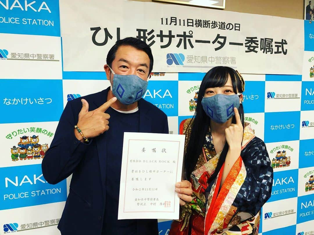 黒岩唯一さんのインスタグラム写真 - (黒岩唯一Instagram)「愛知県中警察署で、『ひし形サポーター委嘱式』に、行ってきました！！ 道路上に『ひし形』マーク見たことありますか？ その先には、横断歩道があります。 ドライバーは、アクセル一旦離すなど、すぐに止まれる用意をしてください！！ 横断歩道の交通事故が非常に多いです。 横断歩道に、人がいる場合は『車は止まれ』です。 皆さんも守ってください！！ また、僕が付けているマスクは、その『ひし形』マークがついています。 (中警察署が独自に作りました) 『何ですか、そのマーク？』と聞かれたら、このマークの先に横断歩道がありなど、広報活動に努めます！！ 今回は、100枚製作して、影響力ある個人、企業に配布するそうです。  皆さんも、ひし形マーク見つけたら、安全運転してください！！ 小野小町リーダー小西麗菜ちゃん。 一緒に委嘱されました！！  #愛知県中警察署  #ひし形マーク  #横断歩道  #交通安全  #ひし形マスク #委嘱式  #小野小町  #小西麗菜  #黒岩唯一」11月11日 13時00分 - tadakazukuroiwa