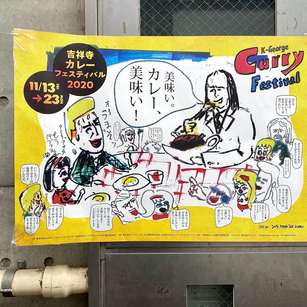 江口寿史のインスタグラム：「今年も吉祥寺カレーフェスやるのか。 食ってテリーさんＴシャツもらうぞー！笑」