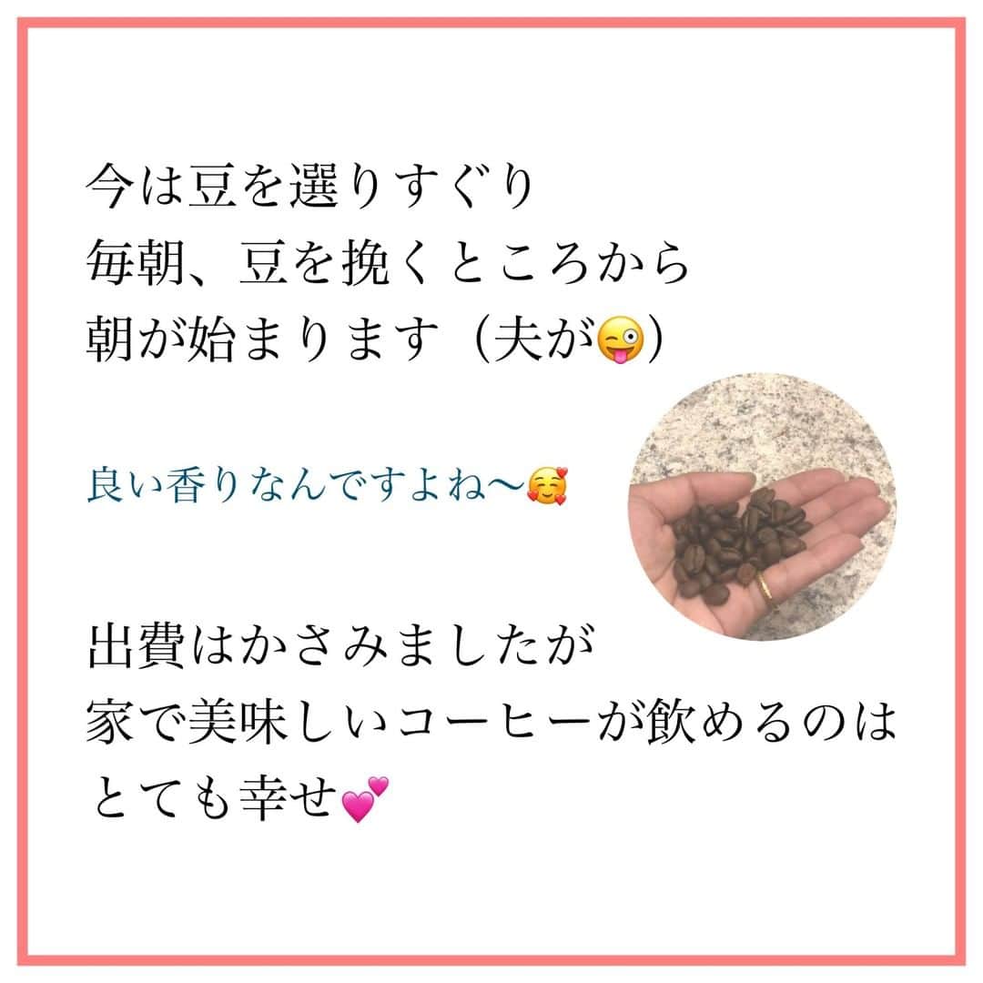 家計診断士さんのインスタグラム写真 - (家計診断士Instagram)「【#家計にも心にも優しい 】  投資といえば… お金をいかに増やすこと。  ❓❓❓  もちろん、それらも大切なのですが お金を ・貯めるだけ ・増やすだけ では、豊かではありませんよね😄  日々の生活に 豊かさを取り入れてこそ 心も癒され✨✨ お金の流れも良くなりますよ😇💰  #お金は使うためにある #貯金が趣味  #家計管理 #貯金生活  #豊かな暮らし #貯まる暮らし #老後資金の貯め方  #教育資金の貯め方  #貯まる女子の毎日の習慣  #お金の使い方を学ぶ  #保険の見直し #長生きリスク #じぶん年金 #年金暮らし  #ライフプラン #貯まる習慣 #教育費の貯め方  #積立貯金  #家計簿アカウント」11月11日 7時00分 - kakeishindanshi_official