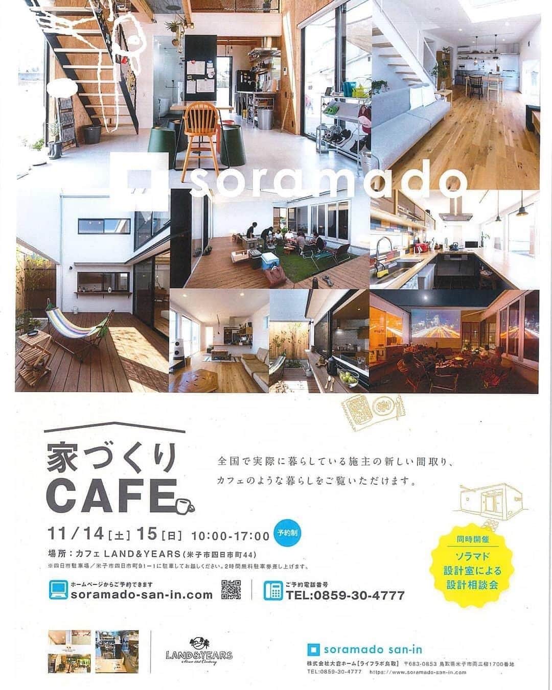 大倉ホーム/暮らしのステーションのインスタグラム