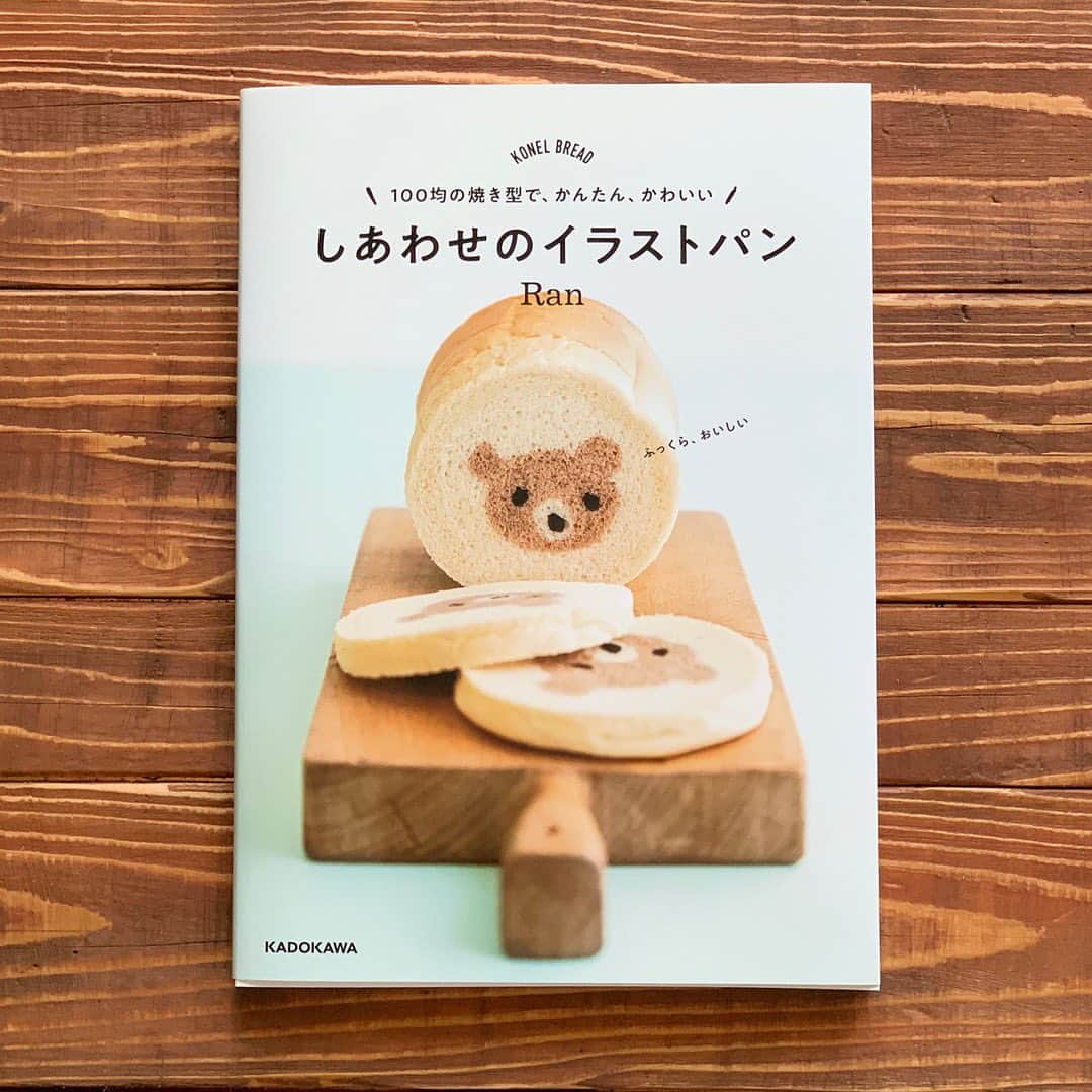 Ranさんのインスタグラム写真 - (RanInstagram)「. .  Good morning! Do you like fruit sandwiches in picnic baskets for breakfast?🍌🥝 . . . おはようございます。 今日の朝ごはんは、ピクニックバスケットのフルーツサンド♩ バスケットからチラリと見えるお花の形のバナナとキウイが、 きゅんポイントです🥰 . 作り方は、「しあわせのイラストパン」p.72に載っています。 このチェック模様のイラストパン。作るのとっても簡単です♩ 色を変えると、好きな色のチェック模様も楽しめます😉 . . . . . #bread #sandwich #kawaii #kawaiifood #picnic #picnicbasket #fruit #breadart #fruitsandwich #breakfast #yummy #banana #kiwifruit #パン #手作りパン #サンドイッチ #フルーツサンド #ピクニック #バスケット #籠 #かごバッグ #朝ごパン #おうち時間 #手作りケーキ #中沢乳業 #チョコバナナ #チョコバナナケーキ  #イラストパン　#konel #しあわせのイラストパン」11月11日 8時57分 - konel_bread