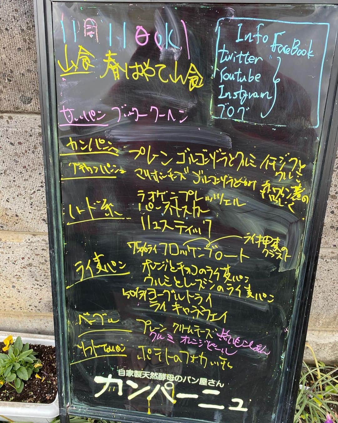 魔女菅原のグルメインスタ