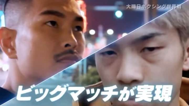 田中恒成のインスタグラム