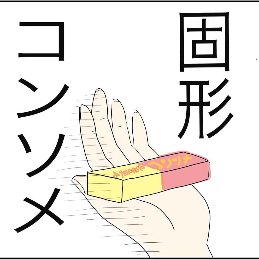 まいこさんのインスタグラム写真 - (まいこInstagram)「・ なんで どうして コンソメ〜 固形〜〜〜〜〜〜 ・ ・ このショックの大きさとやらは意外とでかいのである😱 下からぼんやり見えたあれは… チョコだったのに…(まだ言う) #日記#絵日記#コミックエッセイ #イラスト#イラストレーター #コンソメ #味の素さん#美味しくいただきました #チョコへの未練」11月11日 9時25分 - uchinokoto.y