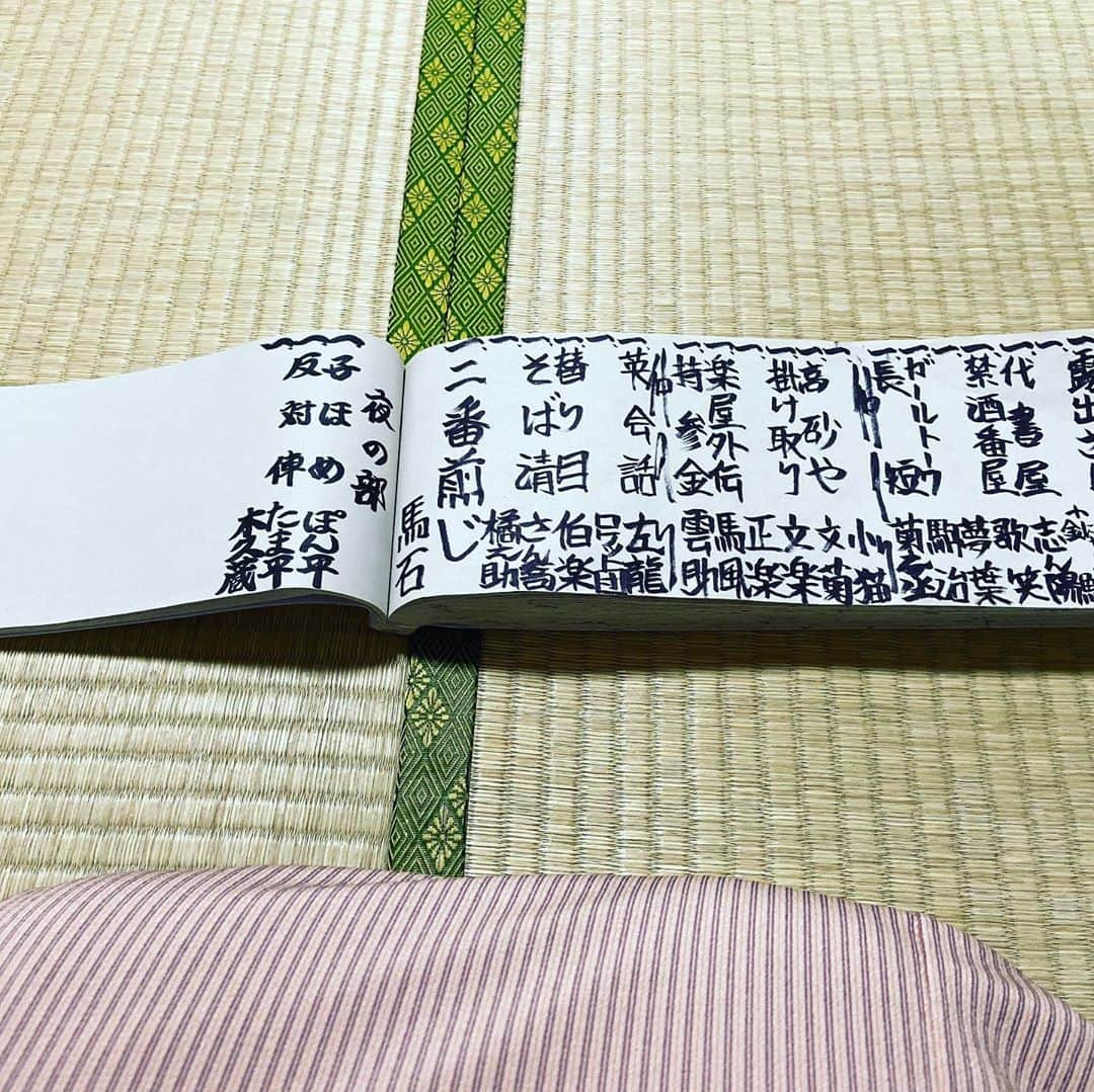 林家木久蔵（2代目）さんのインスタグラム写真 - (林家木久蔵（2代目）Instagram)「あら、初めての流れ。よってパシャリ📸 #浅草演芸ホール #浅草 #寄席 #林家たま平 #林家ぽん平 #2世 #息子 #兄弟 #前座 #二つ目 #真打」11月11日 10時35分 - kikuzo2nd