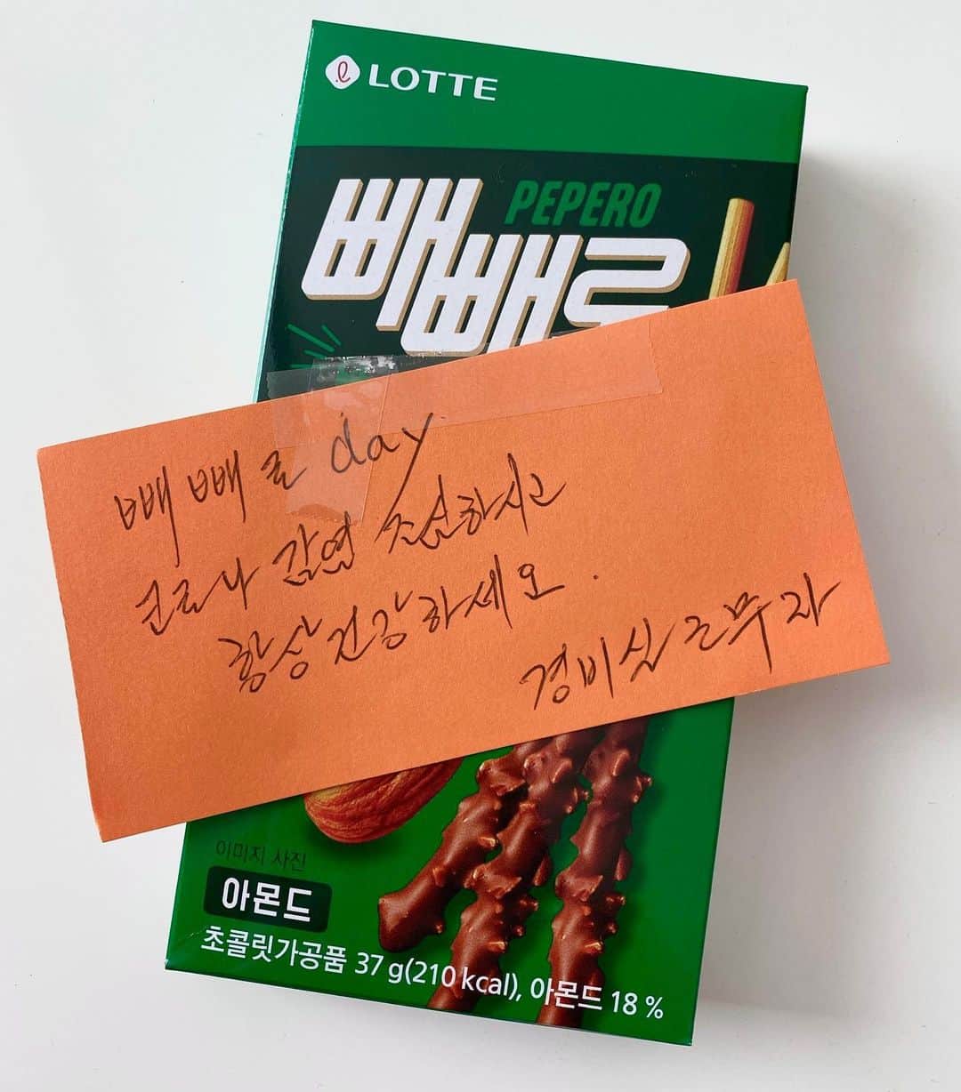 パク・ソルミさんのインスタグラム写真 - (パク・ソルミInstagram)「내가 드렸어야했는데....  #따뜻한우리아저씨 #감사합니다💙  #글씨도예쁘게잘쓰시고 #오늘빼빼로데이였구나」11月11日 10時37分 - park_solmi