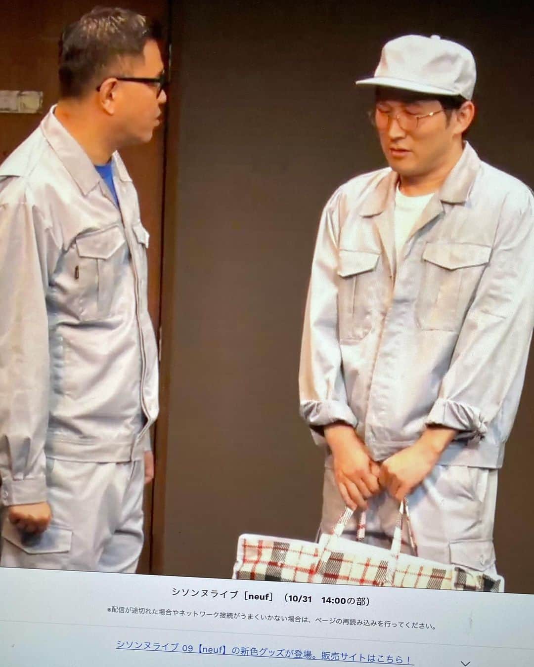 大根仁のインスタグラム：「舞台見逃して、配信でシソンヌライブ。ほんと２人とも天才。大河原直樹、どんな発想と着眼なんだこれ？死ぬかと思ったw」