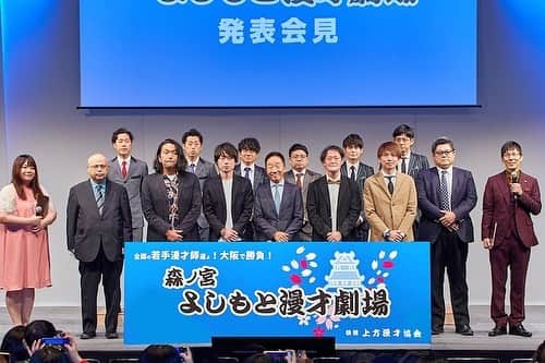 のインスタグラム：「昨日はCOOL JAPAN PARK OSAKA SSホールにて浅越ゴエさんと一緒に、森ノ宮よしもと漫才劇場発表記者会見の司会をさせて頂きました◎会場の記者さん、お客様だけでなくLINE LIVEでの生配信を約4000人の方がご覧になってたみたいです！すんげー。12月からの森ノ宮よしもと漫才劇場、みなさんぜひ足をお運びください☆ #久しぶりにお会いできたお兄さんたち #浅越さん #うれしい #多田しゃん曰く #わたしと盛山さんの肩幅は全く同じらしい #あと硬さも #硬さってなんか嫌」