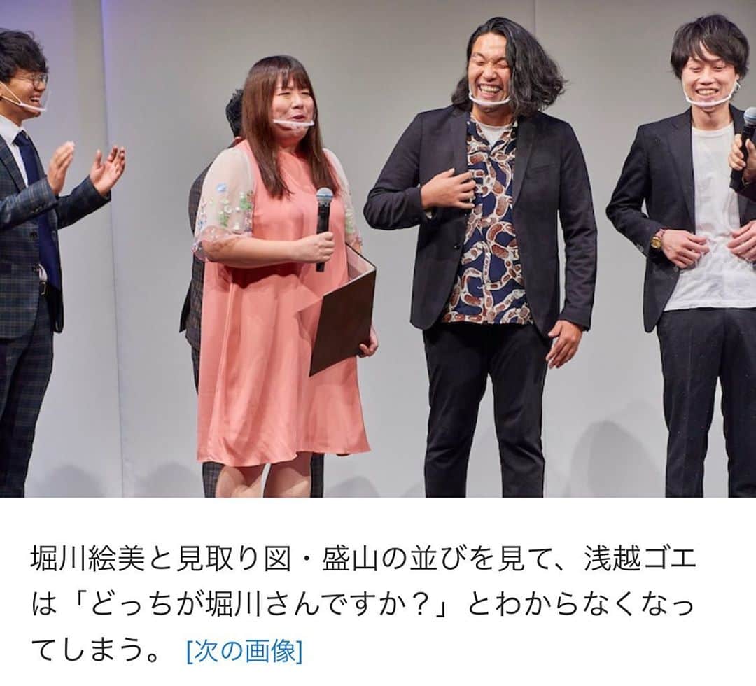 のインスタグラム：「んなわけ！！！！！！！！ #モリシ」