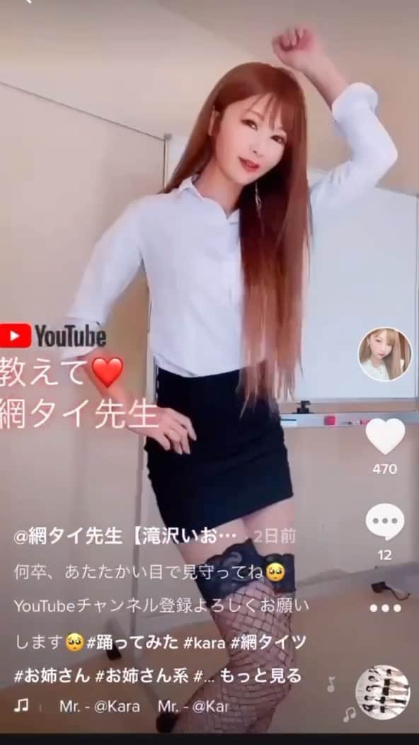 のインスタグラム：「#踊ってみた #踊ってみた動画 #お姉さん #お姉さん系 #網タイツ #タイトスカート #ミニスカート #kara #tiktok #TikTokj」