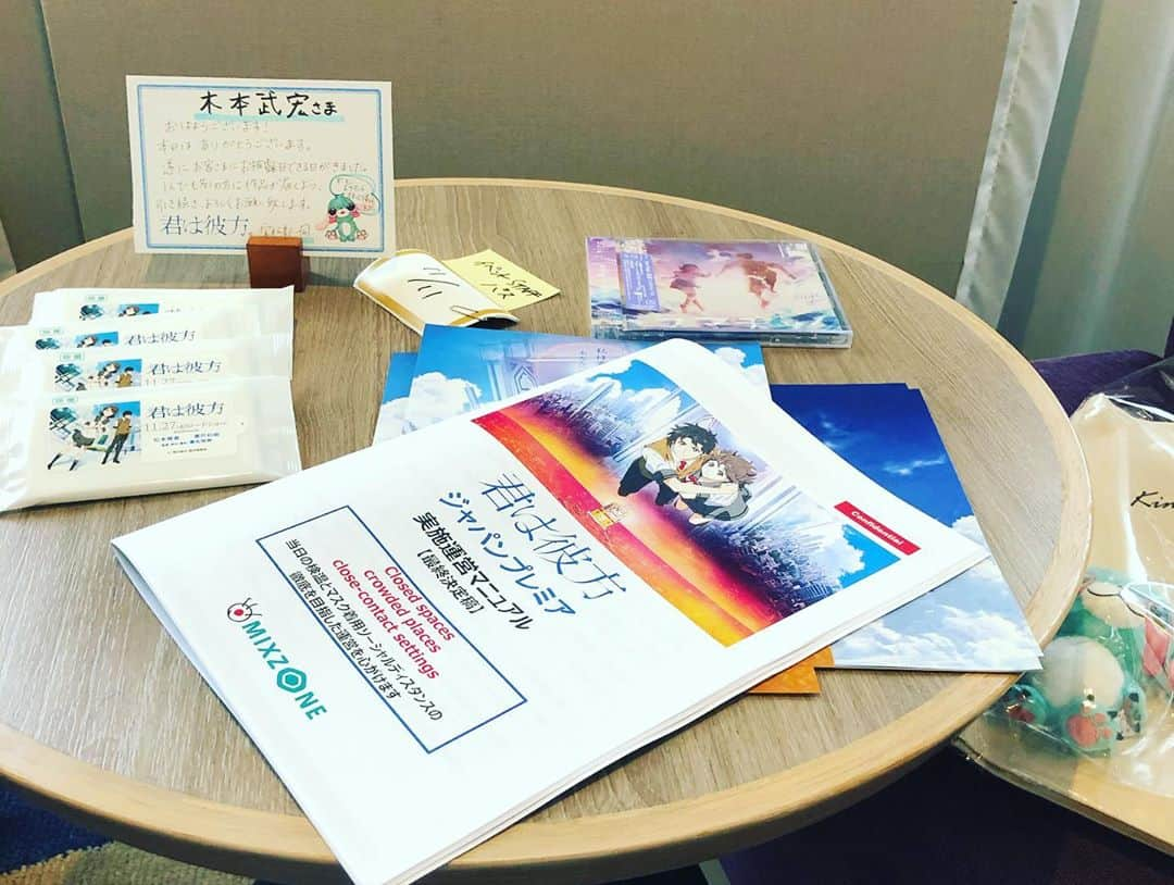 木本武宏さんのインスタグラム写真 - (木本武宏Instagram)「今日は『君は彼方』のジャパンプレミアの舞台挨拶でした  まぁ、そうそうたるメンバーの中 場違いもいいとこ  一昨年、瀬名監督に居酒屋で「今度こんなアニメ映画作るんです！」とプロットを見せてもらい熱く語ってくれ最後に「必ず一緒にやりましょう！」と言ってくれてその時は内心サービストークで言ってくれてるだけだろうなぁと話し半分に聞いてたのが本当に実現させてくれたんだとステージの上で込み上げてくるものがありました  この作品は池袋を舞台に何をやってもすぐに諦めてしまう普通の女の子があることをきっかけに真剣に自分と向き合うというストーリー  誰だって思い当たるふしがある主人公 澪 に自分を投影して是非ご覧頂きたい素晴らしい作品です  11/27、全国ロードショーです  何卒宜しくお願い致します！！  しかし、竹中直人さんは楽しそうにずっと口笛吹いてはったなぁ😚  #松本穂香 さん #瀬戸利樹 さん #夏木マリ さん #竹中直人 さん #土屋アンナ さん #大谷育江 さん #瀬名快伸監督  #君は彼方」11月11日 21時38分 - tkokimoto