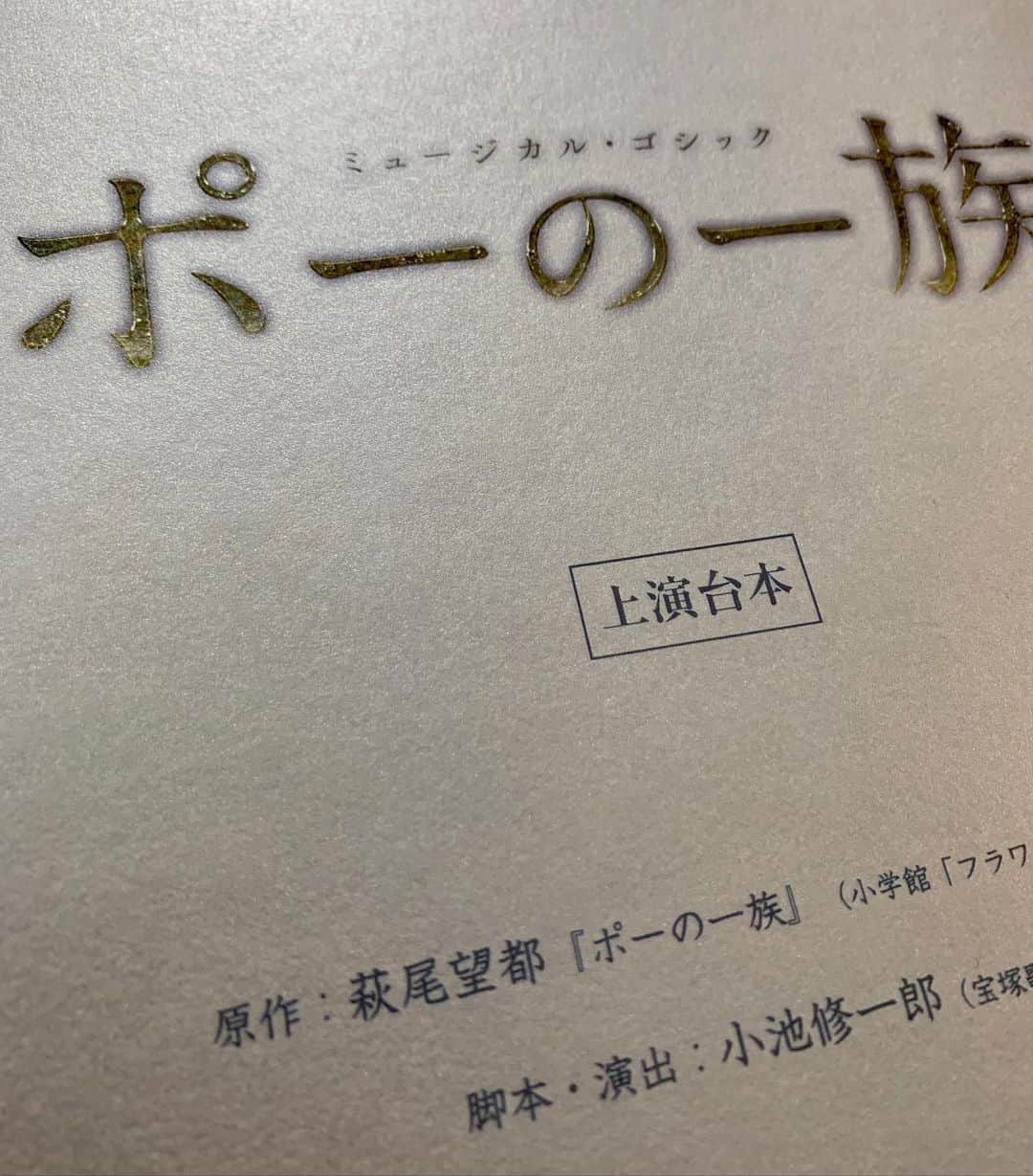 福井晶一のインスタグラム