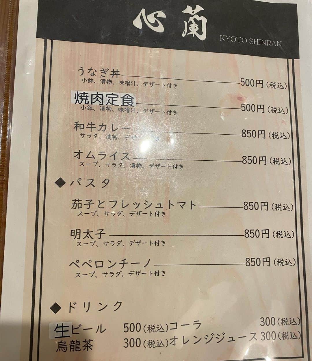 出口結菜さんのインスタグラム写真 - (出口結菜Instagram)「《🍃#祇園四条　#京都心蘭》﻿ ﻿ ﻿ 🐟うなぎ丼（¥500）﻿ ﻿ ﻿ 京都の祇園四条にて、、、﻿ 無性にうなぎが食べたくなってしまって﻿ すると、、﻿ ﻿ 《うなぎ500円》という看板が、❕❕❕❕﻿ ﻿ ﻿ 絶対嘘やと思い入ってみたら本当に500円でした、😳😳😳﻿ ﻿ ﻿ 定食やし量少ないんかなぁって思ってたら結構なボリューム🤩🤩🤩﻿ ﻿ ﻿ 白ごはんのボリュームが半端ないし、タレも染み込んでて最高です😊✨﻿ ﻿ ﻿ ﻿ うなぎは肉厚！！っていうよりはしっかりふわふわ、ちょいとさっぱり！のうなぎでタレも染み込んでる﻿ ﻿ しかも量も多い！﻿ ﻿ だから白ごはんが残らない💗﻿ ﻿ ﻿ ﻿ ﻿ ﻿ 正直、この値段で、、、、って心配になっちゃってお店の方に聞いたら﻿ ﻿ 元々ツアーでしかやってなくて、期間限定？！でお店をしているらしく、、﻿ ﻿ 今のこと時期が終わってツアーが始まったらツアー対象になって食べれなくなっちゃうみたい😳﻿ ﻿ ﻿ ﻿ ﻿ ﻿ ﻿ だからお店のアカウントとからなくて、、﻿ ﻿ 京都で有名なお店で行列にもなってる、《舞妓飯》っていうご飯屋さんがあるビルの2階にあります😳✨﻿ ﻿ 舞妓飯を食べに行きたくて、でもめっちゃ行列で断念したからつぎはリベンジ✊﻿ ﻿ ﻿ 何産かはわからんけど、、、﻿ ﻿ うなぎがとにかく食べたい！！！！って方にオススメ🤩💗﻿ ﻿ 500円で食べれる、、﻿ ﻿ すごすぎませんか、﻿ ﻿ ﻿ 他にもお肉やパスタも激安で食べれる😆✨﻿ ﻿ ﻿ \期間限定の穴場店✨/﻿ ﻿ ﻿ ﻿ ___________________________________________﻿ ﻿ ❤️ 京都府京都市東山区祇園町北側281-1-1 祇園ファーストビル 2階﻿ 💗祇園四条駅から🚶‍♀️5分﻿ 💛本当はツアーのお店なので今だけ！﻿ 💚別々会計🙆‍♀️﻿ ___________________________________________﻿ ﻿ #京都 #祇園四条ランチ #うなぎ #うなぎ丼 #激安 #穴場  #京都グルメ #京都ランチ #ランチ #穴場スポット #期間限定 #鰻 #京都観光 #京都着物 #着物 #着物レンタル #着物女子  #instagram #instafood #food #foodstagram #美味しい #食べ物 #食べ物グラム #グルメ #グルメ好きな人と繋がりたい #美味しかった #ラビグルメ」11月11日 22時19分 - yui_laby0622