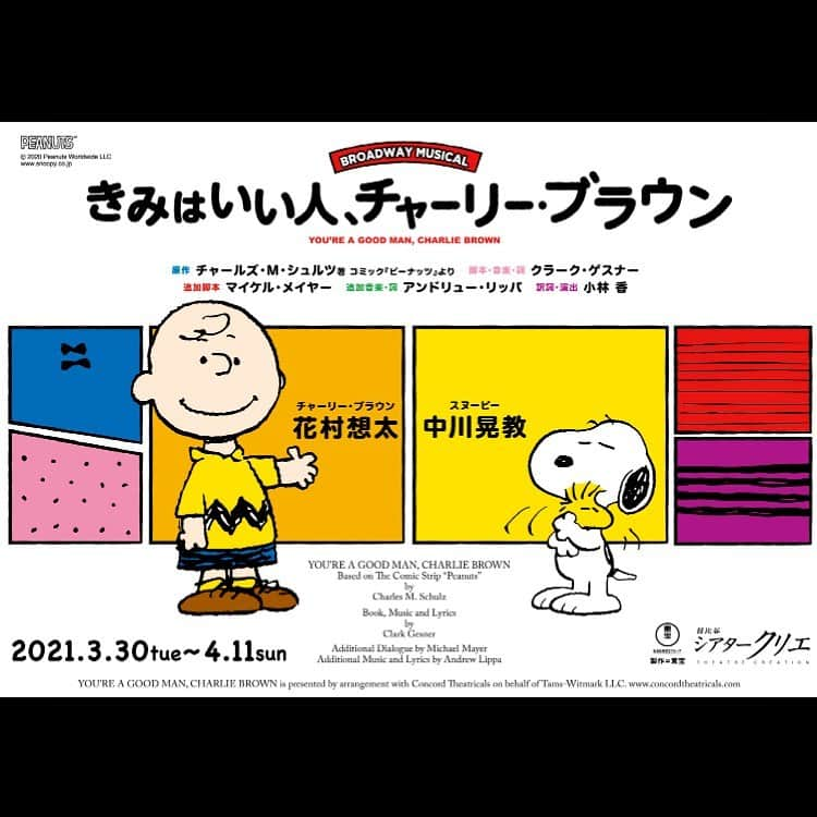 小林香のインスタグラム：「やります！  #きみはいい人チャーリーブラウン  #ブロードウェイミュージカル  #youaregoodmancharliebrown  #ygcb  #スヌーピー　#中川晃教  #チャーリーブラウン  #花村想太  #演出 #訳詞 #小林香  #2020年春  #シアタークリエ」