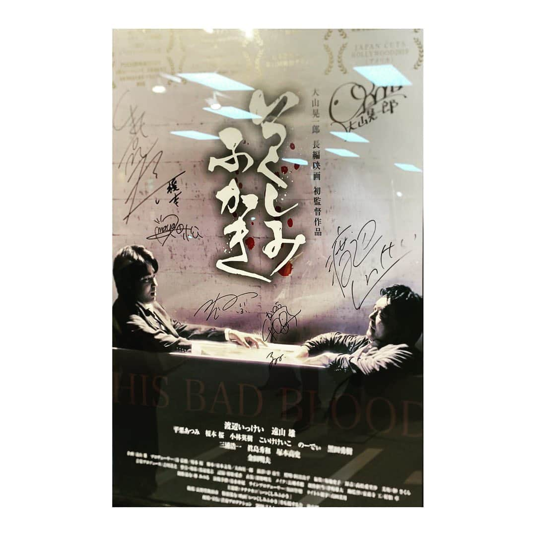 陽月華さんのインスタグラム写真 - (陽月華Instagram)「映画備忘録  「いつくしみふかき」  何にこんなに感動しているのか 自分で理解したくて映画館に4回足を運びました。まだ半袖を着ていた頃でした。  大山晃一郎監督はドラマ作品でご一緒した事があるのですが、ばりばりと現場を仕切りながら楽しく軽妙で周りを笑顔にする方、という印象が私の中では強かった。その印象と作品とのギャップにまずガツンとやられた。印象、いや思い込みか。人はいろんなものが詰まって広がっているのだ。自分は浅はかな人間だと思った。 物語も映像も芝居も最後のエンドロールまで私は持っていかれっぱなしでした。  父と息子の物語。そして母。そして女性。 歩き出すその一歩の足の重さ。錆びつき。  そして この作品が生まれ、観客の目に届くまでのストーリーにも心が動く。パンフレットにプロダクションノートとして綴られるその話は、作品のために「行動する」人たちの話。その想いは、忘れちゃったらいけない、忘れたくない自分の想いと重なりひどくショックだった。素敵だ。と思った。  作品にもサイドストーリーにも 心持っていかれ 忘れられない一本になりました。  11月13日からテアトル新宿にてアンコール上映されるそうです。 その他各所で上映されているとのこと。 パンフレットも読みごたえありです。  まだ観てない人が羨ましい… と思うものに出会うことがありますが、 この「いつくしみふかき」もそのひとつです。ぜひ。  www.itukusimifukaki.com  #いつくしみふかき #映画  #備忘録#2020」11月11日 22時35分 - hizukihana_official