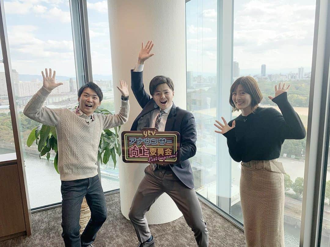 中村秀香のインスタグラム：「先日の収録。 #アナウンサー向上委員会 🌟  #山本隆弥 アナ  #大野晃佳 アナと😊    なんだか濃い収録でした。笑 楽しかったけど、終わった後にどっと疲れる感じ😂笑笑  山本アナのキャラと 大野アナのフレッシュ感 ふたりの師弟関係（？） など、個人的には見どころ満載です😅  今週の金・土・日 深夜放送予定です！  ぜひご覧ください✨」