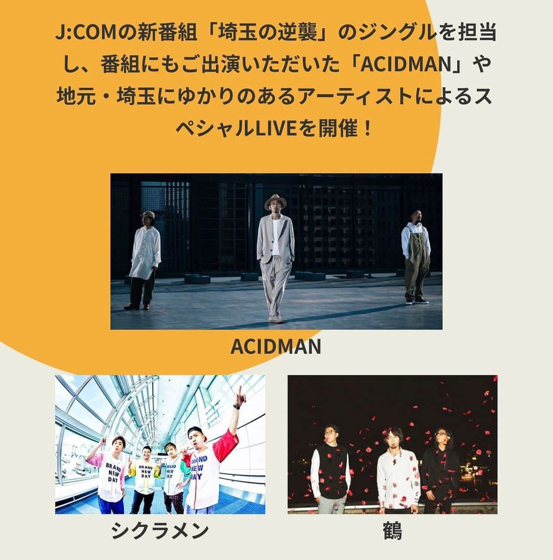 DEppaさんのインスタグラム写真 - (DEppaInstagram)「. . 今週 土曜日は久々に【埼玉県】でライブします！ 嬉しい！楽しみ！早く土曜日になれぇーッ！✨ . ★埼玉の逆襲ウィーク 『埼玉県民の日』スペシャルライブ！ . 2020年 11月14日(土)  ところざわサクラタウン  ジャパンパビリオンホールA  ※チケット料金 全席指定 4,000円（税込）　 オンライン配信 2,500円（税込） チケット販売 10月25日（日）10:00 販売開始 ※トークショーは約30分、LIVEは約120分を予定しております。 ※オンライン配信チケットは18:00～のLIVEのみ視聴可能です。 トークショーはYouTube「LOVE埼玉チャンネル」にて21:00～配信予定。 ※リモート中継時、中継先のイベント会場にお客さまの様子が映り込む可能性がございます。 ※YouTubeオンライン配信時、お客さまの様子が映り込む可能性がございます。 ※埼玉県民以外の方もお申込みいただけます。 ※会場では、別途、ドリンク代が必要です。 ※未就学児の入場はご遠慮願います。 ※会場内に喫煙所はございませんので、あらかじめご了承ください。 . . めちゃくちゃお世話になった埼玉県！ 大宮ソニックシティ、熊谷ラグビー場、 県庁への訪問「シクラメンって埼玉県民?!」と 質問が来るくらい埼玉県にはお世話になりました！ そんな愛する埼玉をディスるのは誰だ！？ 埼玉の逆襲に 私たちも加勢したいと思いますw🤣 久々に「Go Way」も歌おうかと！🏉 今週末は埼玉で思いっきり楽しみます！✨ 埼玉県民の皆様！是非遊びに来てくださいね！ シクラ族のみんな！宜しくお願いしまーーーす！🍀 . #シクラメン #シクラ族 #埼玉ラ族 #シクライブ #埼玉の逆襲 #埼玉県民の日 #JCOM」11月11日 14時51分 - deppa_shikuramen