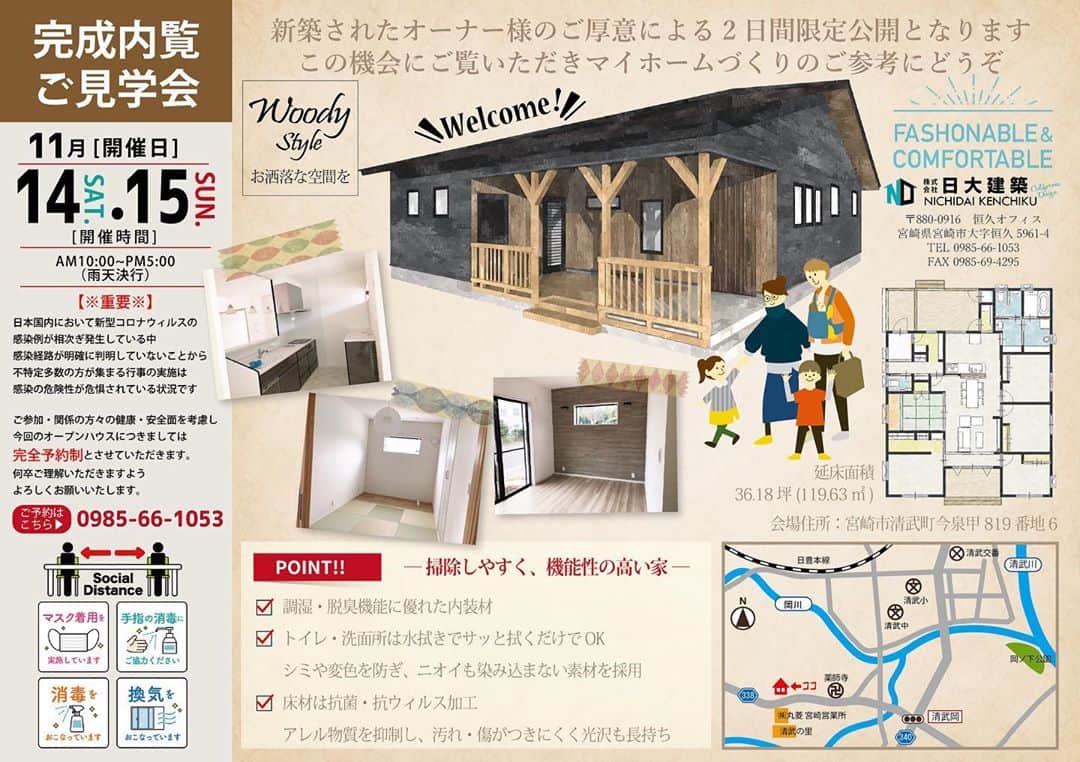 日大建築のインスタグラム：「オープンハウス‼︎まだご予約空いております😊 たくさんのご来場お待ちしております🤲 #日大建築#カリフォルニアスタイル #サーファーズハウス新築#注文住宅#宮崎市#モダン#オシャレ#ビーチ#海#surf #ハワイ#アメリカン#大工#建築#設計#ウッドスタイル#中古住宅#リフォーム#リノベーション#カバードポーチ#ウッドデッキ#ヘリンボーン#マイホーム#家造り」