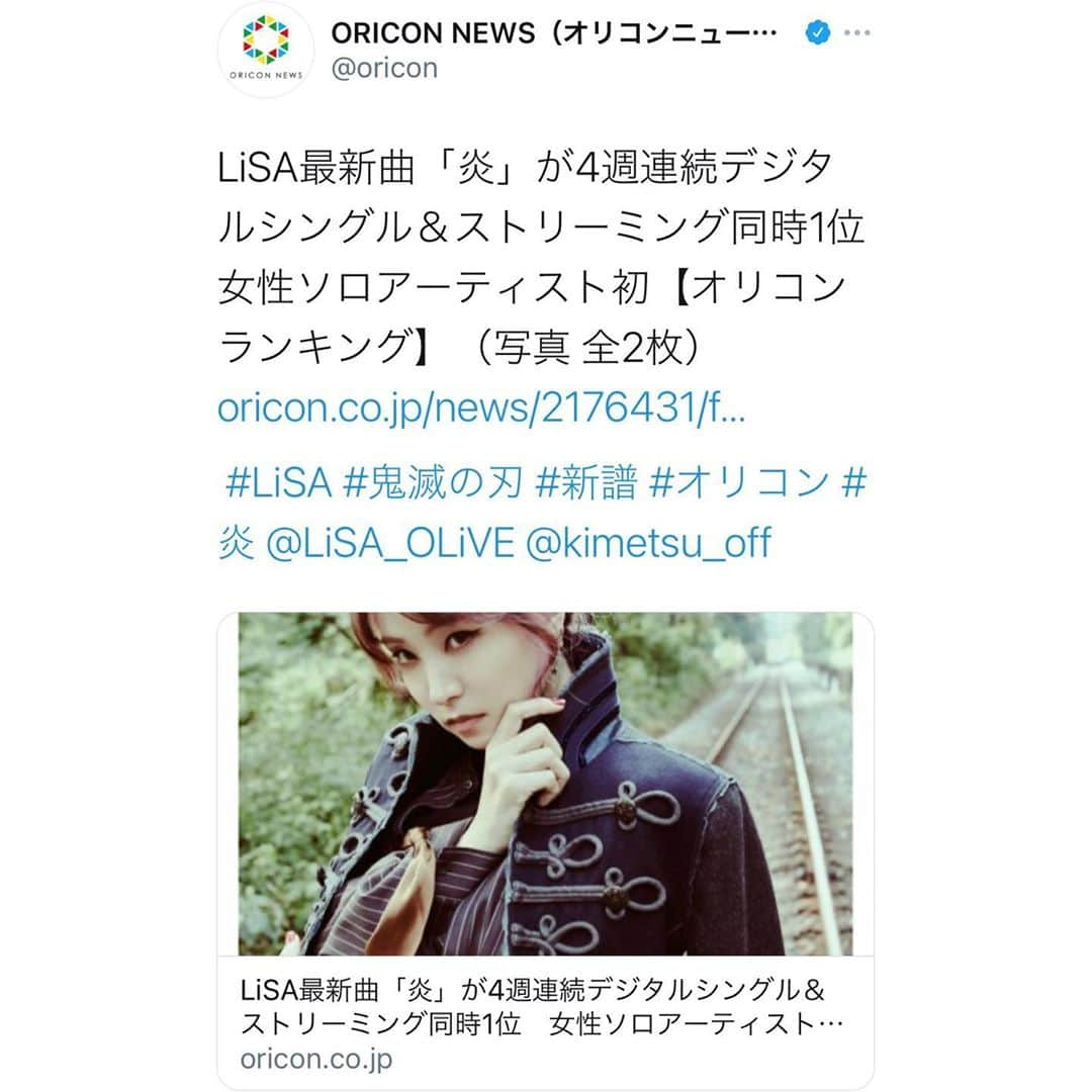 LiSAさんのインスタグラム写真 - (LiSAInstagram)「みんなが新しいすごいことを沢山更新してくれる。ありがとうございます。  【祝】LiSAが歌う、『劇場版「鬼滅の刃」無限列車編』主題歌「炎」が、オリコンランキングにて4週連続デジタルシングル＆ストリーミング同時1位獲得！ 女性ソロアーティストとして初の快挙！ ありがとうございます！  https://www.oricon.co.jp/news/2176431/full/   #LISA  #鬼滅の刃  #オリコン  #炎ほむら」11月11日 15時07分 - xlisa_olivex