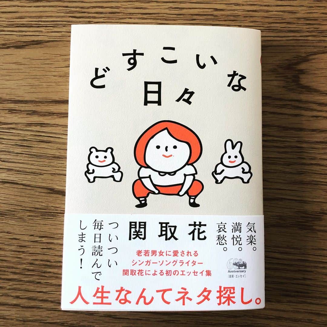 関取花のインスタグラム：「㊗️ついに㊗️  本日、関取花初のエッセイ本「どすこいな日々」発売日です😆📚全国の書店さん、amazon、タワーレコードオンライン、楽天ブックスほかで是非お買い求めください！  個人的には新たに書き下ろした東京の美容院が怖いという話が気に入ってます笑  タワーレコード新宿店さんでお買い上げいただいた方は、11/20のサイン会にご参加いただけます📚詳細はわたし @dosukoi87  のホームページをご確認ください！  #どすこいな日々 #関取花」