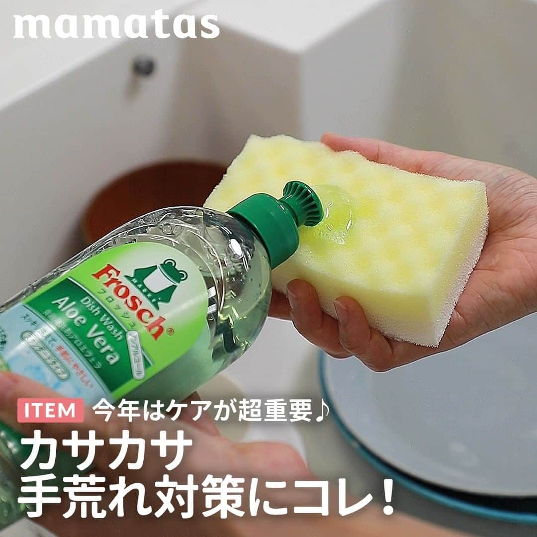 mama＋（ママタス）のインスタグラム