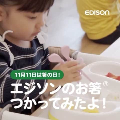 エジソンママ - EDISONmamaのインスタグラム