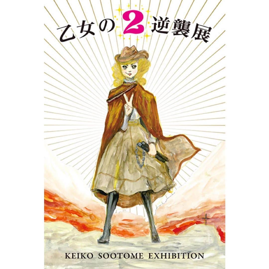 五月女ケイ子のインスタグラム：「ついにやります。「乙女の逆襲展2」  清く正しく逞しく、胸の奥にヌンチャク握りしめ、日々を生き抜く全乙女に捧げる展覧会です。  こんな時だからこそ、共に逆襲の花火打ち上げませう。札束握りしめてお越し下さい。  五月女ケイ子展覧会 「乙女の逆襲展2」  2020年12月7日（月）〜12月20日（日） ギャラリーハウスMAYA  安心してご来廊いただくため、初日7日は事前予約制させていただきます。 現時点では初日以外はご予約なしでお出かけいただけますが、状況によっては変更もあるかもしれません。 情報は更新してまいります。MAYAのSNS（twitter/instagram/Facebook）でもお知らせしてまいりますので、合わせてご確認ください。  ◯１枠 30分／5~6人迄 ◯時間厳守でお願いいたします。 ◯次枠のお客さまをお迎えする前に換気と場内の消毒をするため、実際に絵を見ていただける時間は30分弱とお考えください。  メールでご予約のうえ、お出かけください。 ◯ご予約方法 受付開始：2020年11月25日（水）13時〜 galleryhousemaya@gmail.com  以下をお知らせください。 ・メールの件名：五月女ケイ子展予約 ・お名前（フリガナ） ・予定人数（1メールにつき2名様迄。お2人の場合は御同伴者のお名前もご記入ください） ・お電話番号（当日ご連絡可能な番号でお願いします） ・ご希望のお時間 第一、第二、第三希望までお知らせください。 11：30から30分単位で、最終受付は18：30になります。  ご希望の時間のご予約がとれない場合もあります。 メールには必ず折り返しご連絡をさせていただきますが、こちらから返信がない場合は何らかの手違いの可能性もありますのでご連絡ください。 また、営業時間外のメールには、すぐにご返答できない場合もありますのでご了承ください。  当日は、マスクの着用と、ご入場の際の手指の消毒をおねがいいたします。  #五月女ケイ子#keikosootome #展覧会 #乙女の逆襲展」