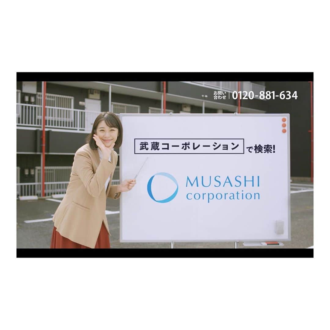 加村真美のインスタグラム：「武蔵コーポレーションさんのCMに出演しています！  観れる地域の方はチェックしてね☝️  #2枚めはキメ顔です」