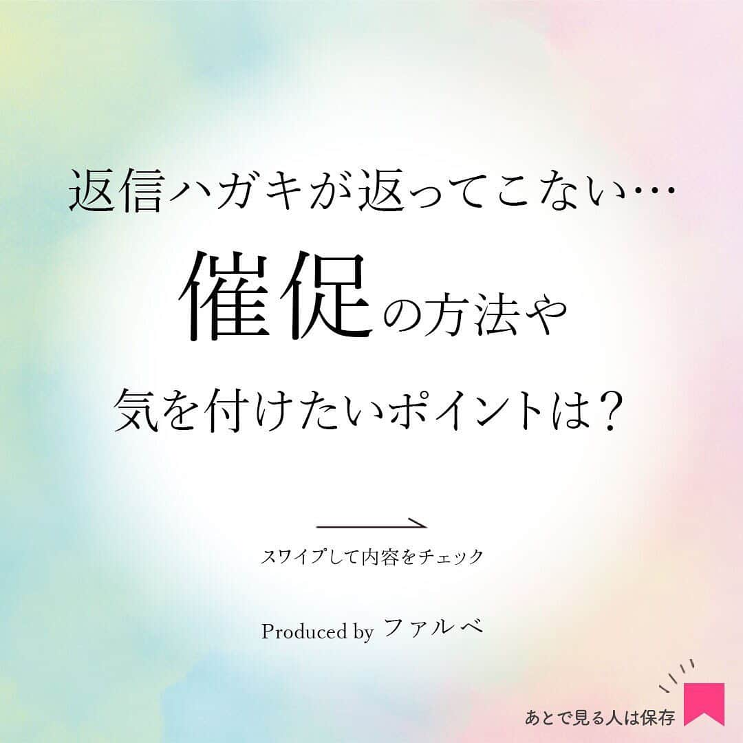 プレ花嫁さんの為の結婚式アイテム通販ファルべのインスタグラム