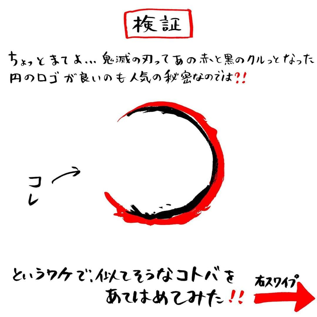 pantoviscoさんのインスタグラム写真 - (pantoviscoInstagram)「「大検証」➡︎右スワイプ➡︎ あなたはどの映画を観たい？(しいて言うなら) #鬼滅の刃　 #すみません」11月11日 17時58分 - pantovisco