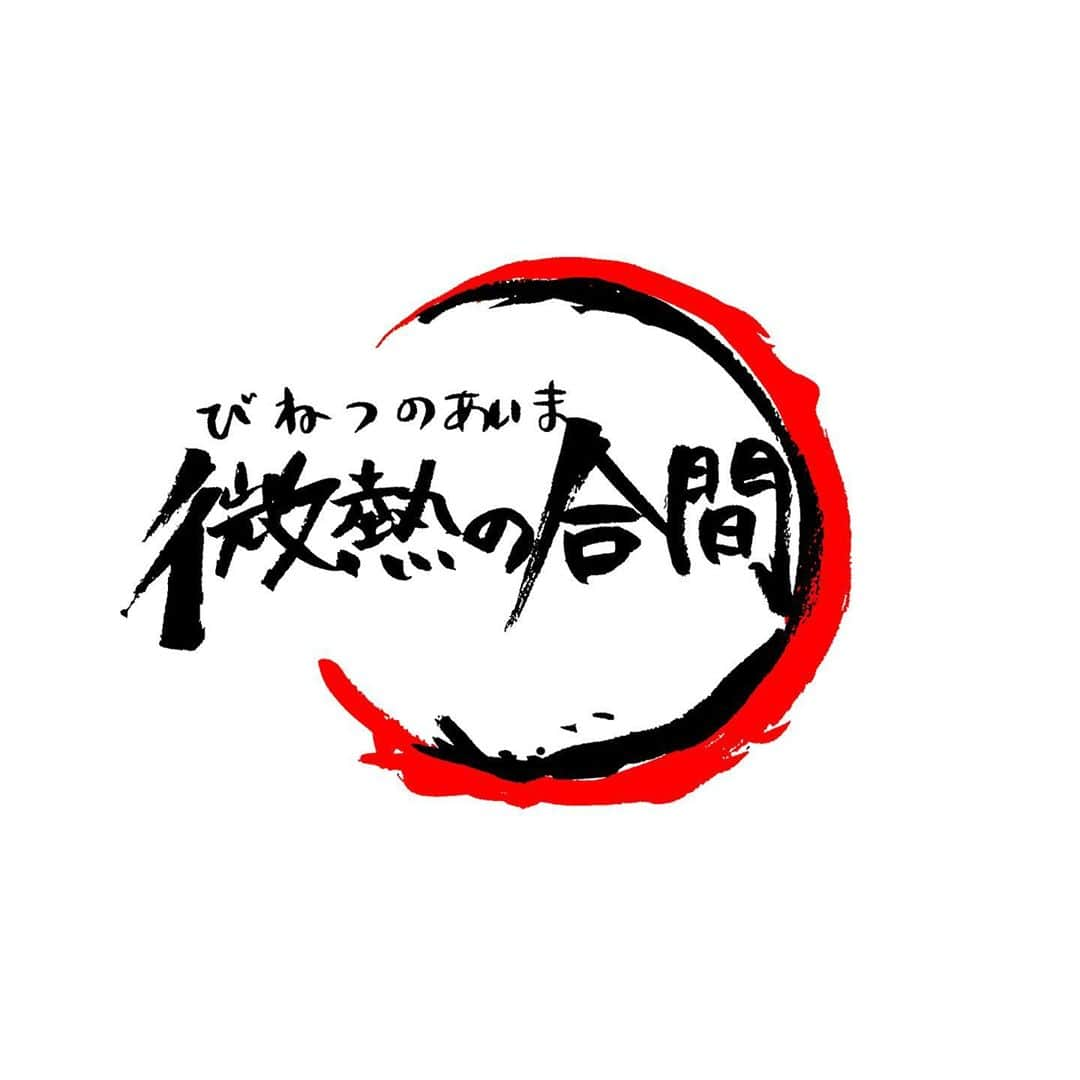 pantoviscoさんのインスタグラム写真 - (pantoviscoInstagram)「「大検証」➡︎右スワイプ➡︎ あなたはどの映画を観たい？(しいて言うなら) #鬼滅の刃　 #すみません」11月11日 17時58分 - pantovisco