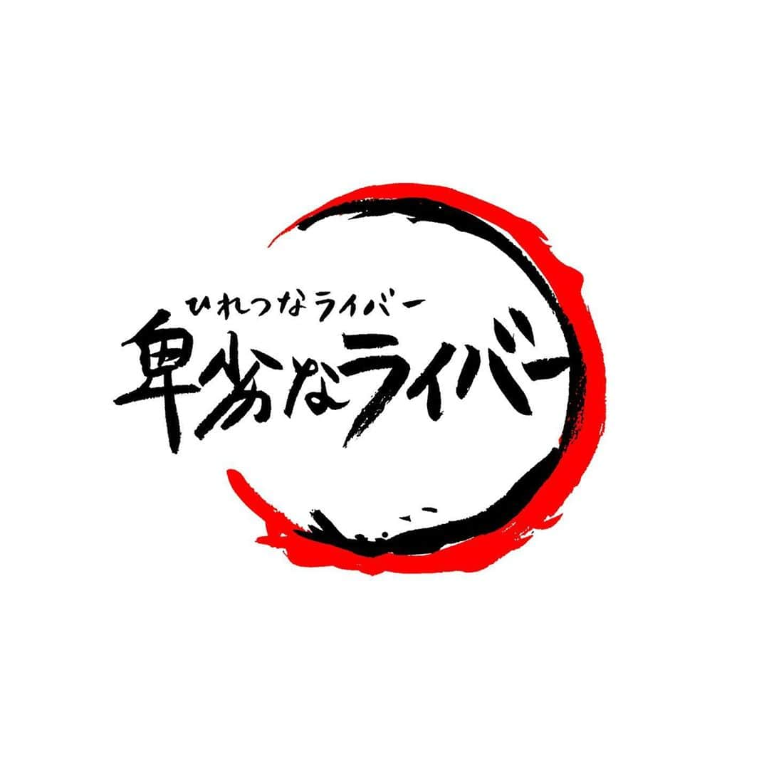 pantoviscoさんのインスタグラム写真 - (pantoviscoInstagram)「「大検証」➡︎右スワイプ➡︎ あなたはどの映画を観たい？(しいて言うなら) #鬼滅の刃　 #すみません」11月11日 17時58分 - pantovisco