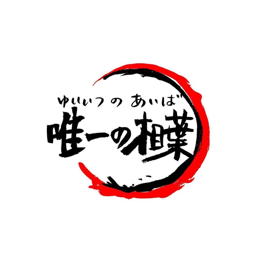 pantoviscoさんのインスタグラム写真 - (pantoviscoInstagram)「「大検証」➡︎右スワイプ➡︎ あなたはどの映画を観たい？(しいて言うなら) #鬼滅の刃　 #すみません」11月11日 17時58分 - pantovisco