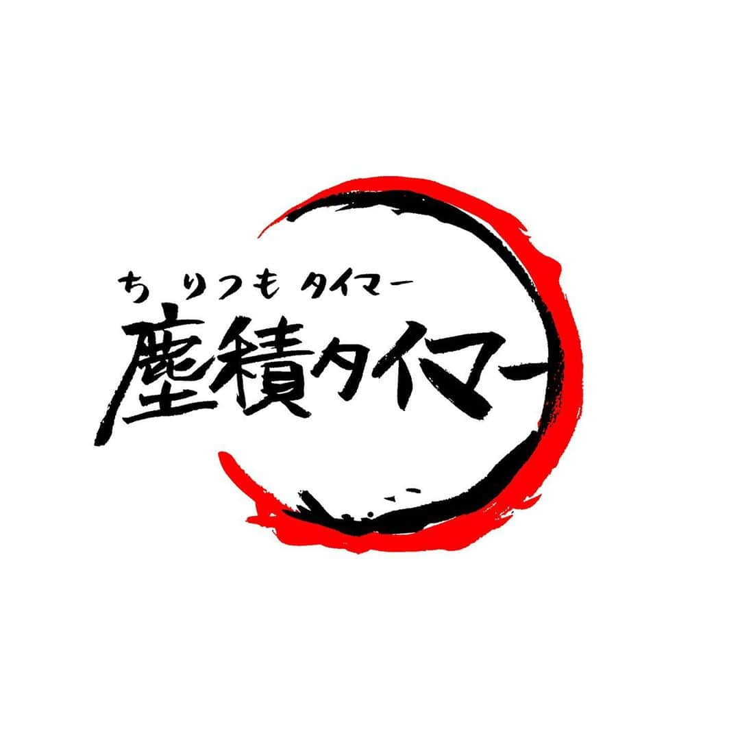 pantoviscoさんのインスタグラム写真 - (pantoviscoInstagram)「「大検証」➡︎右スワイプ➡︎ あなたはどの映画を観たい？(しいて言うなら) #鬼滅の刃　 #すみません」11月11日 17時58分 - pantovisco