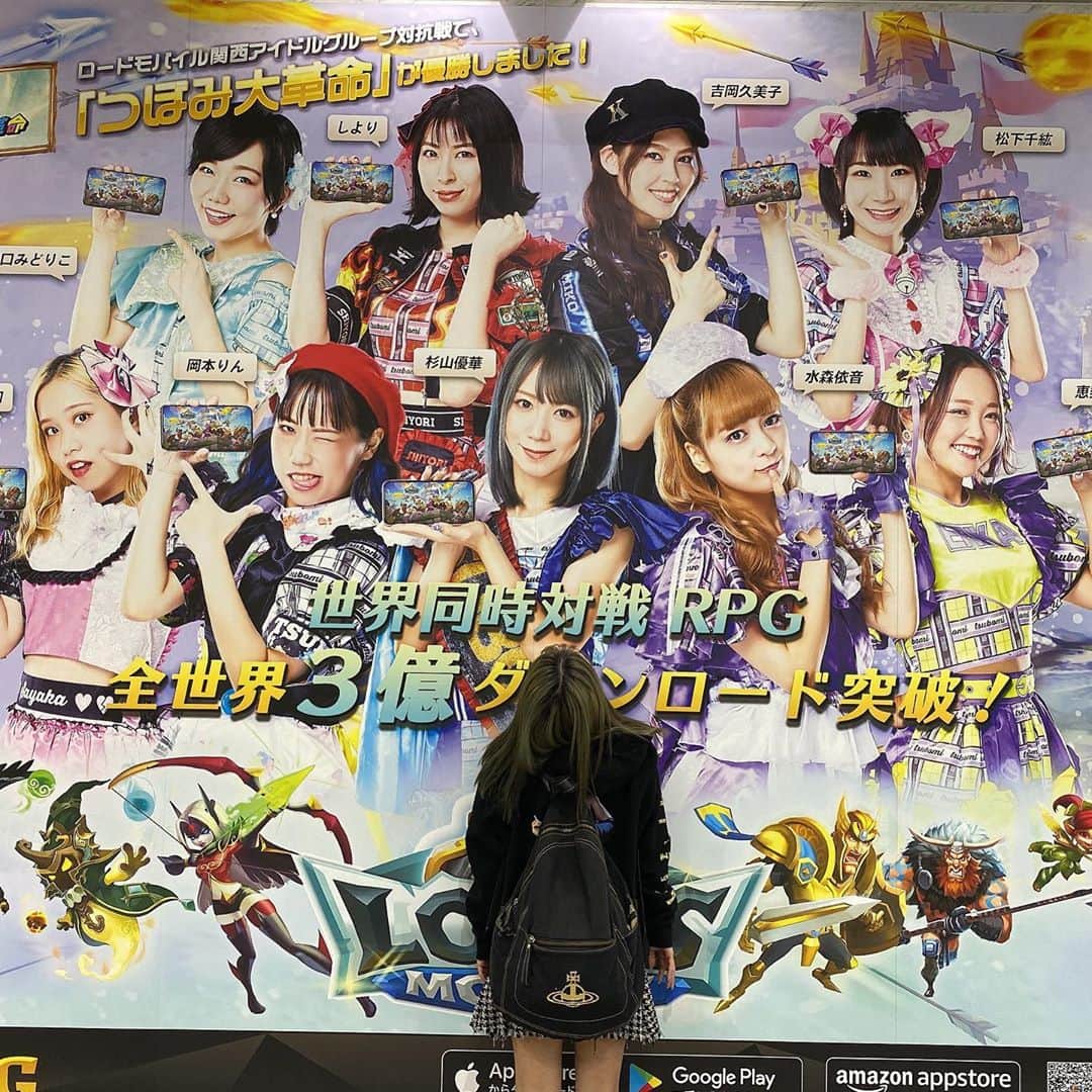 杉山優華のインスタグラム：「👑👑👑 . . . そういえば載せてなかったシリーズ！大阪駅につぼみがローモバ宣伝してました🥺🥺🥺👑 うれしかったヤー . . .  #follow #followme #likeforlike #follow4follow #f4f #likeforfollow #like4follow #likeforlikes #followers #like4likes #follower #following  #followalways #follow4like #follow4followback #フォロー #フォローミー #フォロワー #フォロミー #フォロワー募集 #いいね #instagood #instagram #instafashion #instagramjapan #instalike #ファッション #love #photooftheday  #fashion」