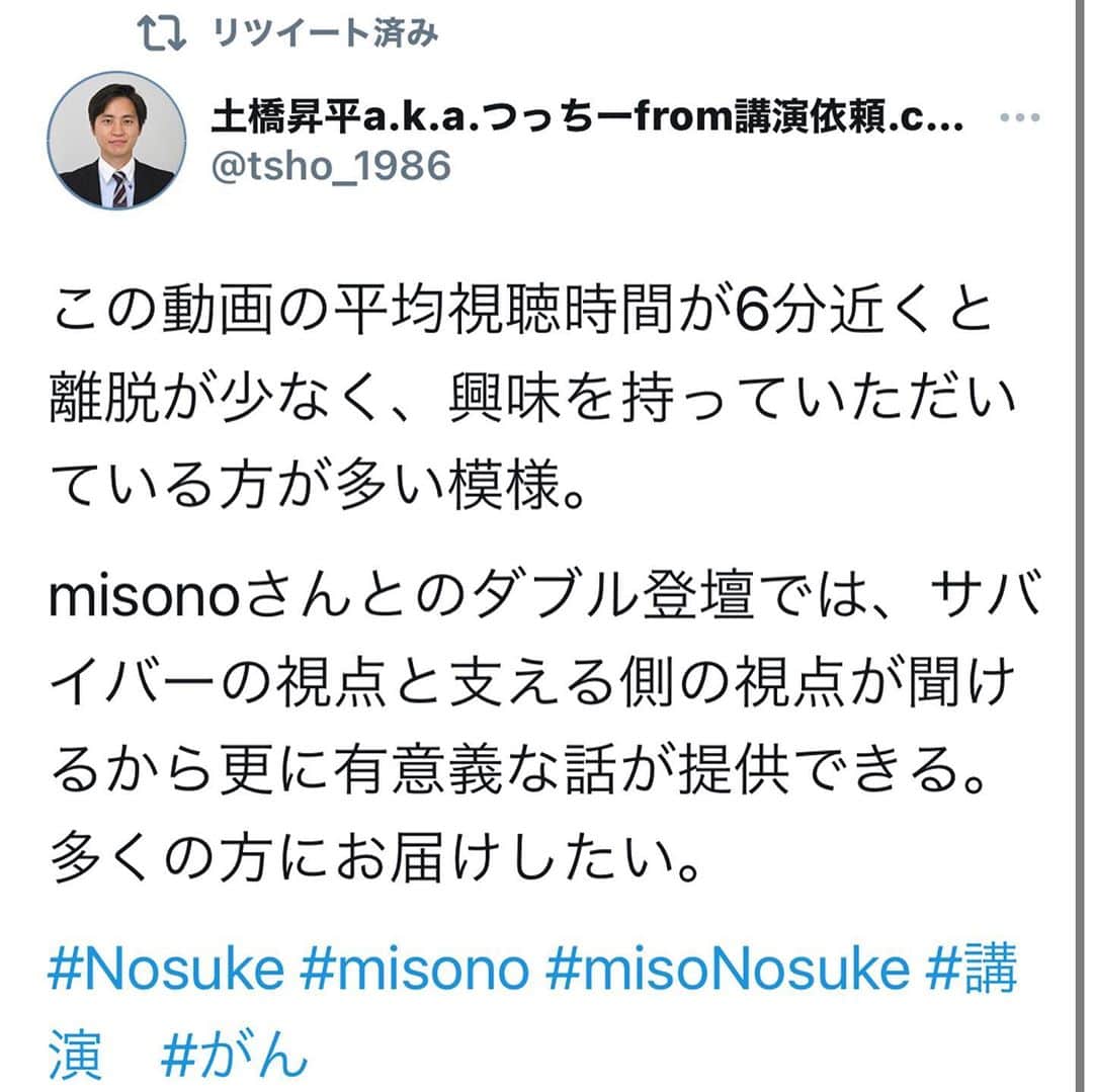 misoNosukeさんのインスタグラム写真 - (misoNosukeInstagram)「. . 『世間は狭い』『類は友を呼ぶ』『周りの人は自分の鏡』『全ての物事に、理由がある＆意味をもつ』ですな（笑）  ↓  #Repost @shoheitsuchihashi with @make_repost  義理の弟のご友人から嬉しいご紹介😆 misonoさんのファンだったらしい！！  #misono #Nosuke #misonosuke #講演　#講演会」11月11日 18時01分 - misono_koda_official