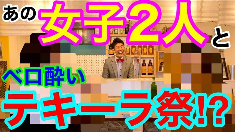 レイチェルのインスタグラム：「やってまいりました！！  水曜日でございます⤴️⤴️⤴️  てことで、今日も20:00から『レイチェルちゃんねる』の新動画公開でございます😆✨  いったい誰とまたテキーラパーティーをしちゃったのか🤣🔥  今日も最後まで、どーぞお楽しみくだFineっ😋🤙🎶✨✨✨  そしてそして、  ついに明後日と近づいて来ました💡  【無料オンライン単独LIVE】の方も、11月13日（金）20:00から🔥🔥🔥  同じく『レイチェルちゃんねる』にて、宜しくお願いいたしマウストゥーマウス‼️‼️‼️🙇‍♂️🙇‍♂️🙇‍♂️✨✨✨✨  #吉本自宅劇場 #吉本新喜劇 #レイチェル #YouTube #レイチェルちゃんねる #毎週水曜日 #公開 #今週は #金曜日 #の #オンライン単独ライブ #も #是非是非 #お願いいたします #🙇‍♂️✨✨✨」