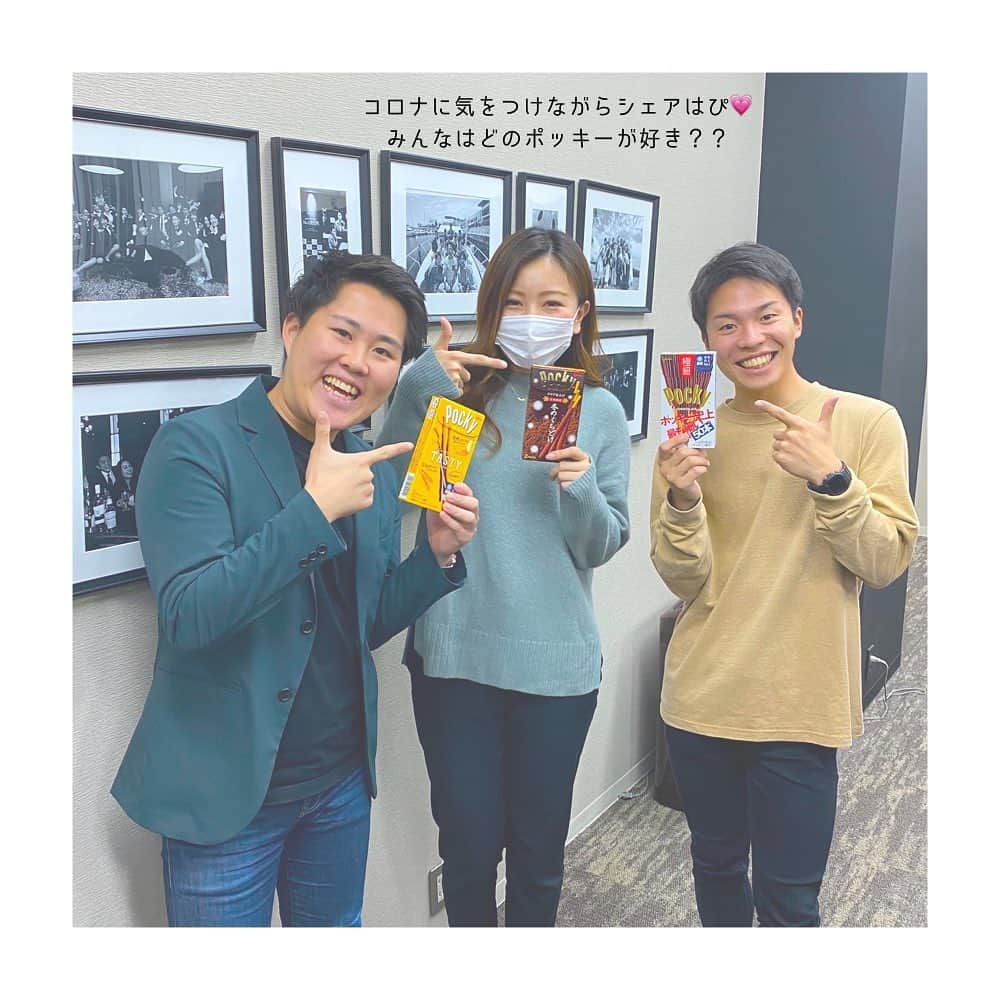 テレックス&アローさんのインスタグラム写真 - (テレックス&アローInstagram)「. 【11/11はポッキーの日😆】 . こんばんは！ 関東採用担当のこうしろうです🍊 . 皆さん今日は11月11日ポッキーの日です！！！！ . 僕たち採用チームでも、皆んなでポッキーを買ってきました🥰 . ポッキーはシェアせずに、ハッピーだけをシェアしました🤣 （なにゆーてるんやろ笑） . これからも僕たちのオフの部分も皆さんにお届けしていきまーす🤩 . ちなみに皆さんはどれ派ですか？？🤔 僕は極細が好きです😂」11月11日 18時22分 - arrowgroup8800