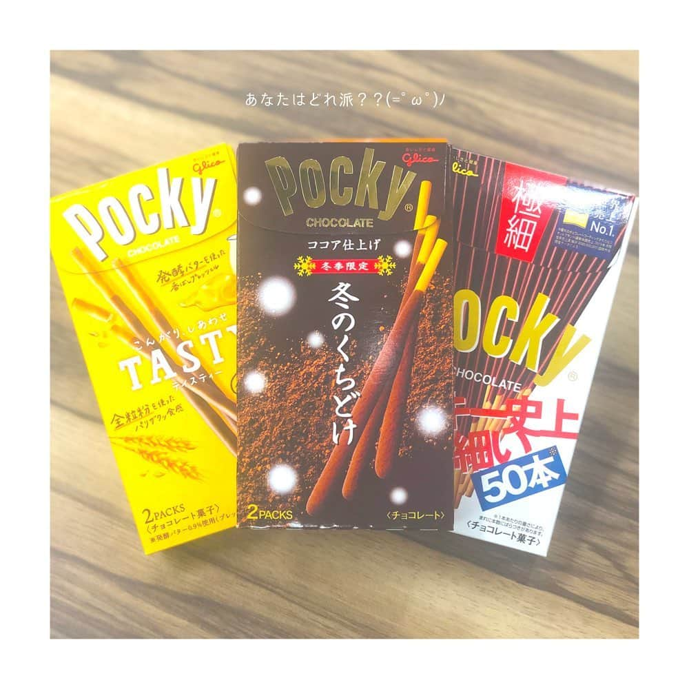 テレックス&アローさんのインスタグラム写真 - (テレックス&アローInstagram)「. 【11/11はポッキーの日😆】 . こんばんは！ 関東採用担当のこうしろうです🍊 . 皆さん今日は11月11日ポッキーの日です！！！！ . 僕たち採用チームでも、皆んなでポッキーを買ってきました🥰 . ポッキーはシェアせずに、ハッピーだけをシェアしました🤣 （なにゆーてるんやろ笑） . これからも僕たちのオフの部分も皆さんにお届けしていきまーす🤩 . ちなみに皆さんはどれ派ですか？？🤔 僕は極細が好きです😂」11月11日 18時22分 - arrowgroup8800