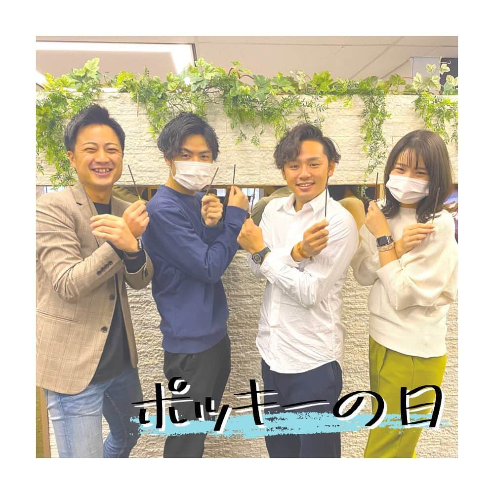 テレックス&アローさんのインスタグラム写真 - (テレックス&アローInstagram)「. 【11/11はポッキーの日😆】 . こんばんは！ 関東採用担当のこうしろうです🍊 . 皆さん今日は11月11日ポッキーの日です！！！！ . 僕たち採用チームでも、皆んなでポッキーを買ってきました🥰 . ポッキーはシェアせずに、ハッピーだけをシェアしました🤣 （なにゆーてるんやろ笑） . これからも僕たちのオフの部分も皆さんにお届けしていきまーす🤩 . ちなみに皆さんはどれ派ですか？？🤔 僕は極細が好きです😂」11月11日 18時22分 - arrowgroup8800