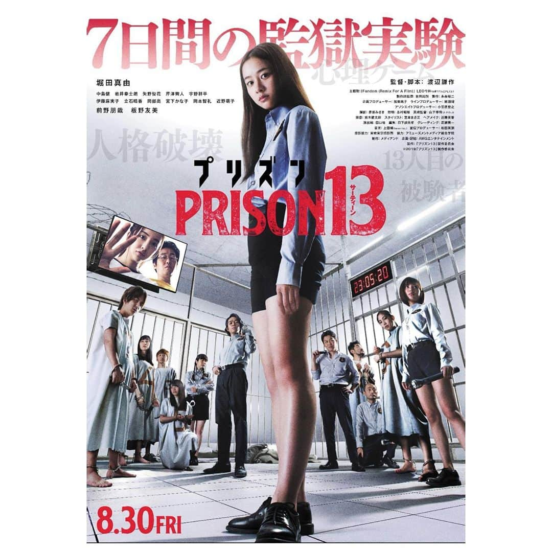 山谷花純さんのインスタグラム写真 - (山谷花純Instagram)「『PRISON13』観た。  人の心は、脆い。閉鎖された空間の中だと一瞬で壊れてしまう。 最後何を伝えたかったのだろう。 私には、わかりませんでした。  #プリズン13 #prison13 #映画 #movie」11月11日 18時49分 - kasuminwoooow