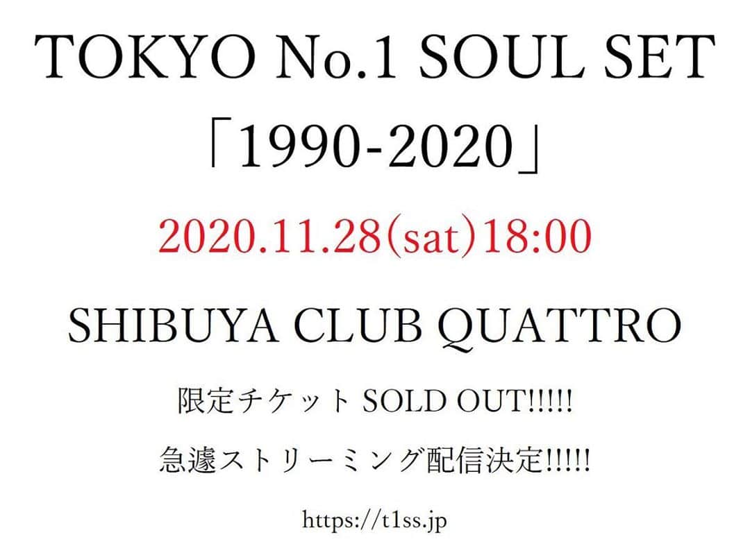 川辺ヒロシさんのインスタグラム写真 - (川辺ヒロシInstagram)「TOKYO No.1 SOUL SET  30周年記念ライブ「1990-2020」、限定来場チケット完売につき、 急遽ストリーミング配信決定！   <配信チケット> ■配信日：2020年11月28日(土) 18:00START 　　　　　 ※生配信のみ。アーカイブ配信はございません。 ■料金： 3,000円(税込) ■配信媒体：Streaming+ (e+配信システム) ■販売：2020年11月14日（土）10:00受付開始～11月28日（土）18:00受付終了 ■購入用URL：https://eplus.jp/tn1ss-s/ ■枚数制限：お一人様 1枚まで ■注意事項： ・チケットご購入者様の１端末のみでご視聴いただけます。 ・視聴には大容量の通信を必要としますので、安定したインターネット回線の環境が必要となります。 ・お客様の回線状況によっては、映像のみだれ、配信の一時停止、中断等が発生する可能性がございます。 ・配信コンテンツの録音、録画、保存、複製、改変、転載、掲載、公衆送信その他著作権法等の法令に 違反する行為は禁止となります。」11月11日 18時41分 - firoshi1