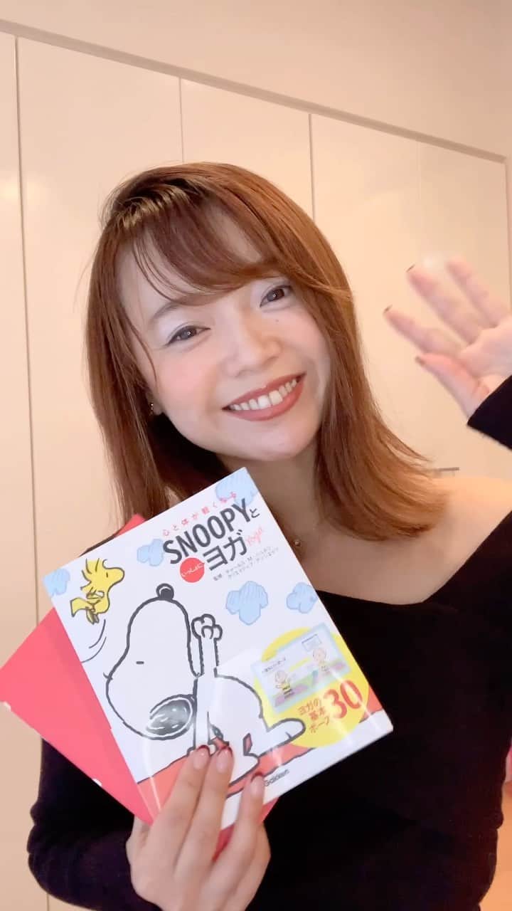 京乃ともみのインスタグラム：「Collaborated with @snoopygrams ! Don’t miss it if you are #snoopylover ❤️❤️  ーーーーー  #スヌーピー好き #peanutsfan #snoopyfans #snoopylovers #スヌーピーと仲間たち #スヌーピーとゆかいな仲間たち #スヌーピーといっしょにヨガ#京乃ともみ#スヌーピーヨガ」