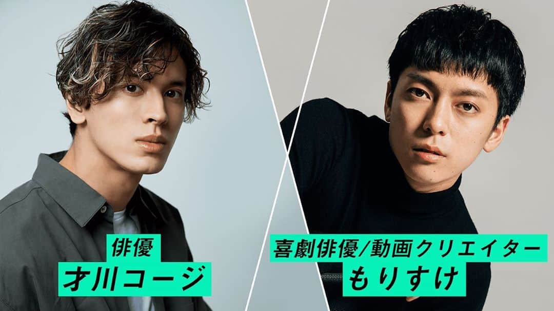 才川コージのインスタグラム：「【情報解禁】  LINE NEWS「VISION」にて 『サラリーマン身のこなし講座』が 11/12日（木）18時から配信になります！  才川コージ × もりすけ 　　　　WORLD  サラリーマンの日常に起こる様々な問題をアクロバットで解決！？ 新しいコミカル教育番組です🦍‼️  LINE友達追加してみてね！ お楽しみに✨ #linevision #アクロバット」