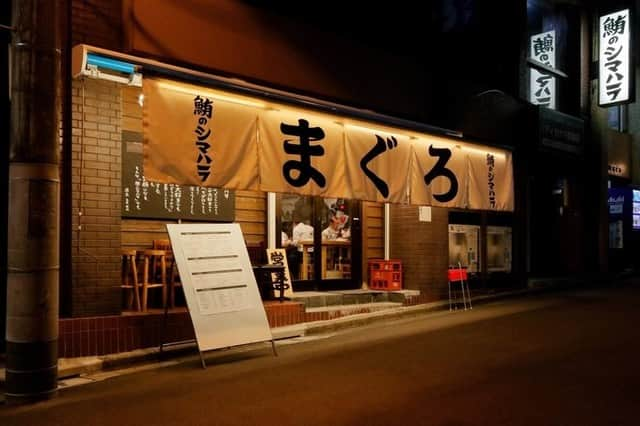 favyさんのインスタグラム写真 - (favyInstagram)「【神保町】『鮪のシマハラ』は「GoToEatキャンペーン」対象店です。  「GoToEatキャンペーン」では、予約後にお店を利用すると、ランチタイム（開店から15時まで）は500ポイント、ディナータイム（15時から閉店まで）は1,000ポイントが、予約人数分獲得できます。 （1予約当たり最大10名分までポイントが付与されます。） 獲得したポイントは「GoToEatキャンペーン」対象店での飲食料金の支払いに利用できます。  例えば『鮪のシマハラ』にディナータイムに5人で予約すると、予約した方に5,000ポイントプレゼント！ ご来店前には是非予約してください。  【神保町でGoToEat】マグロ漁師の息子によるマグロの店。『鮪のシマハラ』は飲食店ではなく、コンテンツを作ってゆく。  『鮪のシマハラ』社長の島原さんはマグロ漁師を父に持ち、過去に中国でマグロ料理がメインの居酒屋チェーンを作り上げたという経歴の持ち主。そんな島原さんの日本での新たな挑戦が『鮪のシマハラ』です。「マグロの魅力を正しく広めたい」という思いと、オープンから1年のこれまでについてお話を聞いてみました。  ▼詳細はこちら▼ https://www.favy.jp/topics/30188  ■店名 鮪のシマハラ (マグロノシマハラ)  ■お店のジャンル 海鮮料理  ■TEL 0368110948  ■住所 東京都千代田区神田小川町3-16-3 鈴木ビル 1F  ■営業時間 月・火・水・木・金・土 17:00〜23:00 L.O　22:30  ■予算 ディナー： 4,000円〜4,999円  ■喫煙 禁煙  ■座席数 64  ■店舗URL http://maguronoshimahara.favy.jp  ■Web予約	 可  #gotoキャンペーン #gotoeat #gotoeat対象店 #gotoeatキャンペーン対象店 #gotoeatキャンペーン実施中 #gotoeat参加店 #gotoeat加盟店 #gotoeat東京 #gotoeatポイント #gotoイート #gotoイートキャンペーン #gotoイートキャンペーン加盟店 #gotoイート加盟店 #gotoイート参加店 #gotoイート対象店 #favy #ゴートゥーイートキャンペーン #ゴートゥーイート #ゴートゥーキャンペーン #神保町 #神保町グルメ #お刺身 #マグロ #鮪のシマハラ #鮪のシマハラ神保町 #神田小川町グルメ #神田小川町 #マグロ刺身 #お刺身好きな人と繋がりたい #お刺身好き」11月11日 19時00分 - favy_jp