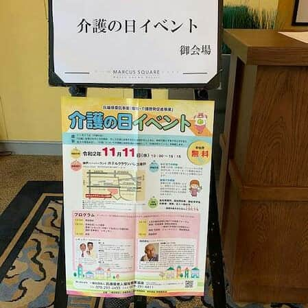 松本康太さんのインスタグラム写真 - (松本康太Instagram)「『介護の日』今日(11月11日)は介護の日♪兵庫県の介護福祉推進イベントに行く予定でしたが、コロナ対策でリモート出演させてもらいました(^-^ゞ　  介護施設なのでやってる介護レクリエーション体験&施設のハプニング話など(・o・)　  #介護の日#講演会 #兵庫県 #介護#福祉 #お笑い #笑顔 #失敗を笑える関係#間違えることは悪くない#芸人ならではのアイスブレイク#レギュラー#あるある探険隊 #ペットの写真を見せられる#吉本興業#ポッキーの日」11月11日 19時02分 - aruarutankentai.matsumoto