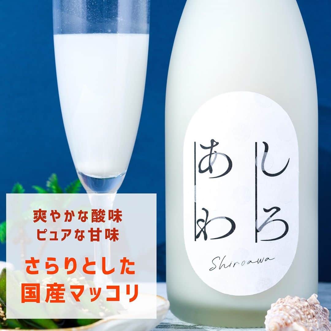 KURAND@日本酒飲み放題さんのインスタグラム写真 - (KURAND@日本酒飲み放題Instagram)「「しろあわ」は日本人杜氏が本場韓国で3年間修行し、 苦心の末つくり上げた日本初の国産マッコリです✨   日本人の舌にも合うように甘さ控えめでさらりと飲みやすい、 食中酒にもぴったりのマッコリとして開発されました。   乳酸菌とワイン酵母由来の爽やかな酸味、 天然甘味料のピュアな甘みで、 乳酸菌飲料をイメージさせるような、 のどごし爽やかなスパークリングマッコリです👍   ———————————————﻿   📷 タグ付け 又は #KURAND のハッシュタグで﻿ お写真を紹介させていただくことがございます。﻿   また @kurand_info をタグ付けして投稿してください✨   みなさまの素敵なお写真や、 おいしかった😊など感想コメントもお待ちしてます🙌   ———————————————﻿   お酒に興味がある方は、﻿ このアカウントのプロフィール @kurand_info のURLからオンラインショップへ❗️   オンラインショップのなかで、商品名で検索﻿🤩   ———————————————﻿ #KURAND #クランド #日本酒 #sake #酒 #マッコリ #乳酸菌 #スパークリング #酒屋 #スパークリング日本酒 #静岡のお酒 #静岡の日本酒 #静岡の酒 #日本酒女子 #かわいいパッケージ #お酒好きな人と繋がりたい #酒好き #お酒 #酒スタグラム #kurandsakemarket」11月11日 19時19分 - kurand_info