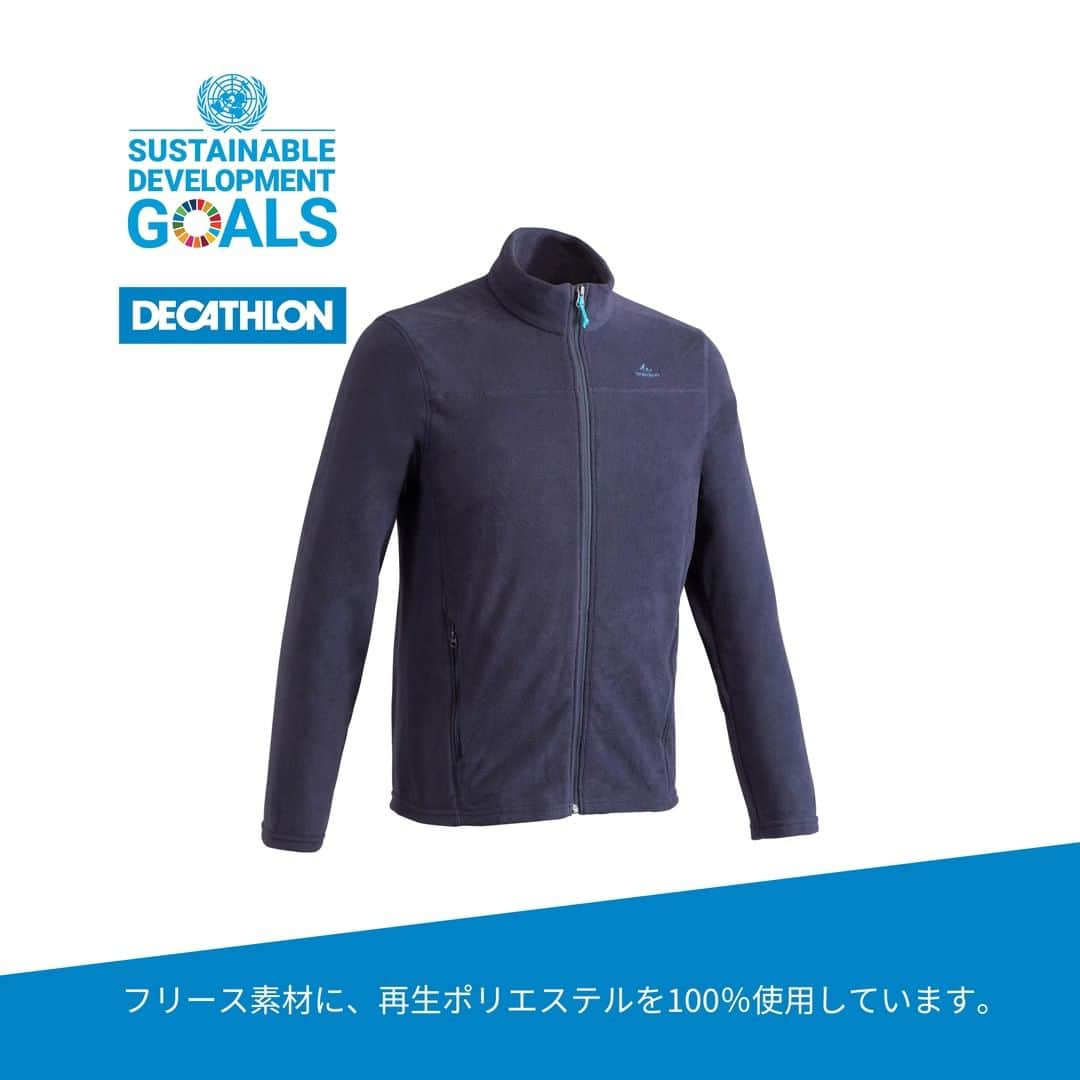 フランス発の総合スポーツ用品 Decathlon デカトロンさんのインスタグラム写真 - (フランス発の総合スポーツ用品 Decathlon デカトロンInstagram)「＼ 地球にやさしく、スポーツにもやさしく ／  本製品はフリース素材に、再生ポリエステルを100％使用。 リサイクル素材からできた製品です。 軽量でしわになりにくく、中間着として寒さから守ります。  Quechua（ケシュア） 登山・ハイキング フリース フルジップ MH 120 - メンズ 1,990円  デカトロンは製品が環境に与える影響を透明化し、革新的な製品をより多くのお客様にお届けすることを目指しています。  #デカトロン #デカトロンジャパン #サスティナビリティ #エコ #エコデザイン #サスティナブル #サスティナブルな暮らし #サスティナブルライフ #地球に優しい #地球にやさしい #環境に優しい #環境にやさしい #環境 #スポーツ #スポーツ好き #スポーツ好きな人と繋がりたい #運動好き #運動好きな人と繋がりたい #運動 #エコな暮らし #エコなフリース #エコな生活 #スポーツ用品 #スポーツ用品店 #オールスポーツ #ハイキング #ハイキング初心者 #ハイキング好き #ハイキング好きな人と繋がりたい #decathlon」11月11日 19時25分 - decathlon.japan