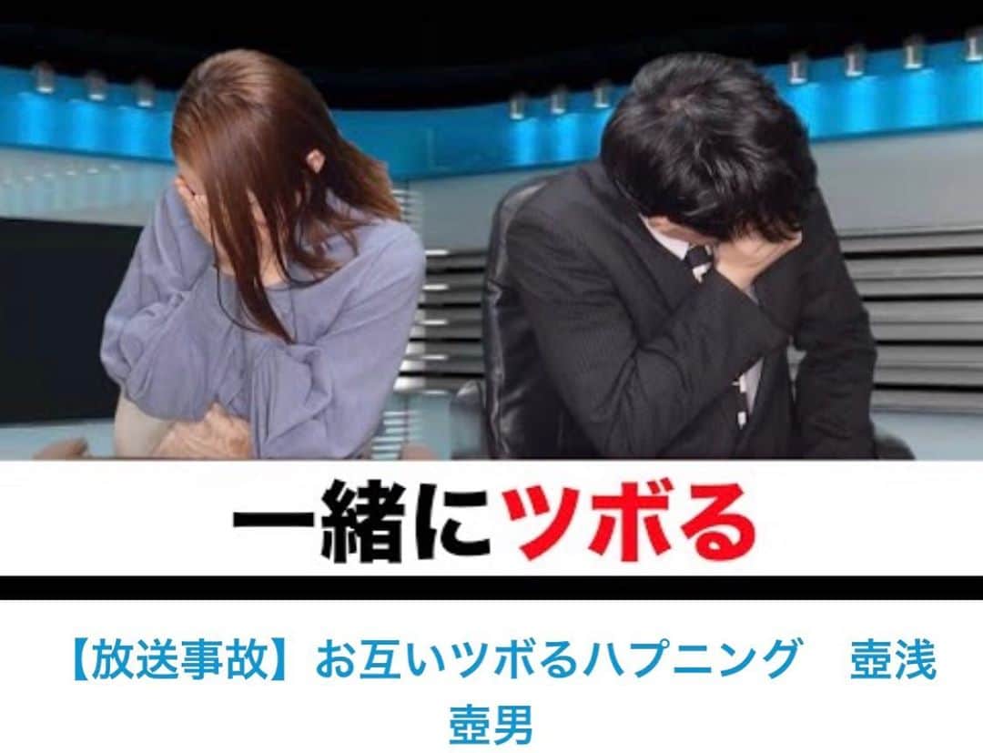 らりるRIEのインスタグラム：「・ ・ 少し前にアップされたリモート中のハプニング動画が… 急激に再生回数がのびてびっくりしました😅💦 ・ 嬉しい事ですが…原因が不明だそうです💧 なぜなのかが気になります😅笑 ・ ・ 本日の動画も是非ご覧ください！ ・ https://youtu.be/-TJZT7fQFB8 ・ ・ ・ #ブリッヒー！ #ゲティ さん #壺浅壺男 #ニュースキャスター #石井のかっちゃん #国別府真琴 #女子アナ #福井美千代 #らりるRIE」