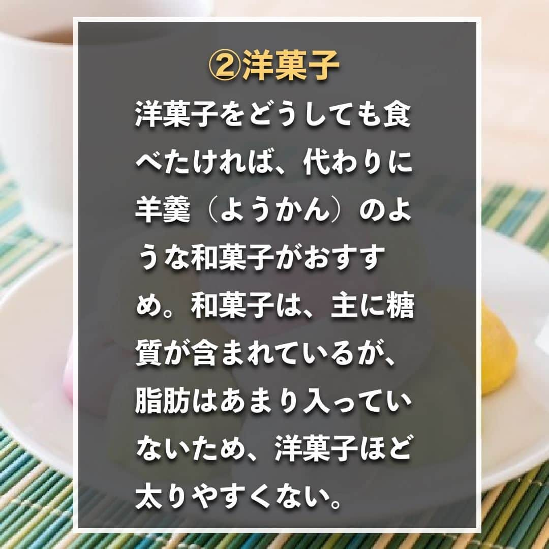 山本義徳さんのインスタグラム写真 - (山本義徳Instagram)「【減量時に食べない方がいいもの3選】  減量の時に食べない方がいいものについて知ることで 減量の時にしっかりと食事に気をつけることができるだろう。 今回は減量時に食べない方がいいものについて解説する。  是非参考になったと思いましたら、フォローいいね また投稿を見返せるように保存していただけたらと思います💪  #ダイエット #ダイエットメニュー #筋トレ #筋トレ女子 #減量  #筋トレダイエット #筋トレ初心者 #筋トレ男子 #ボディビル #筋肉女子 #筋トレ好きと繋がりたい #トレーニング好きと繋がりたい #筋トレ好き #トレーニング男子 #トレーニング女子 #トレーニー女子と繋がりたい #ボディビルダー #筋スタグラム #筋肉男子 #筋肉好き #筋肉つけたい #トレーニング大好き #トレーニング初心者 #筋肉トレーニング #エクササイズ女子 #山本義徳 #筋肉増量 #valx #減量中」11月11日 20時00分 - valx_kintoredaigaku